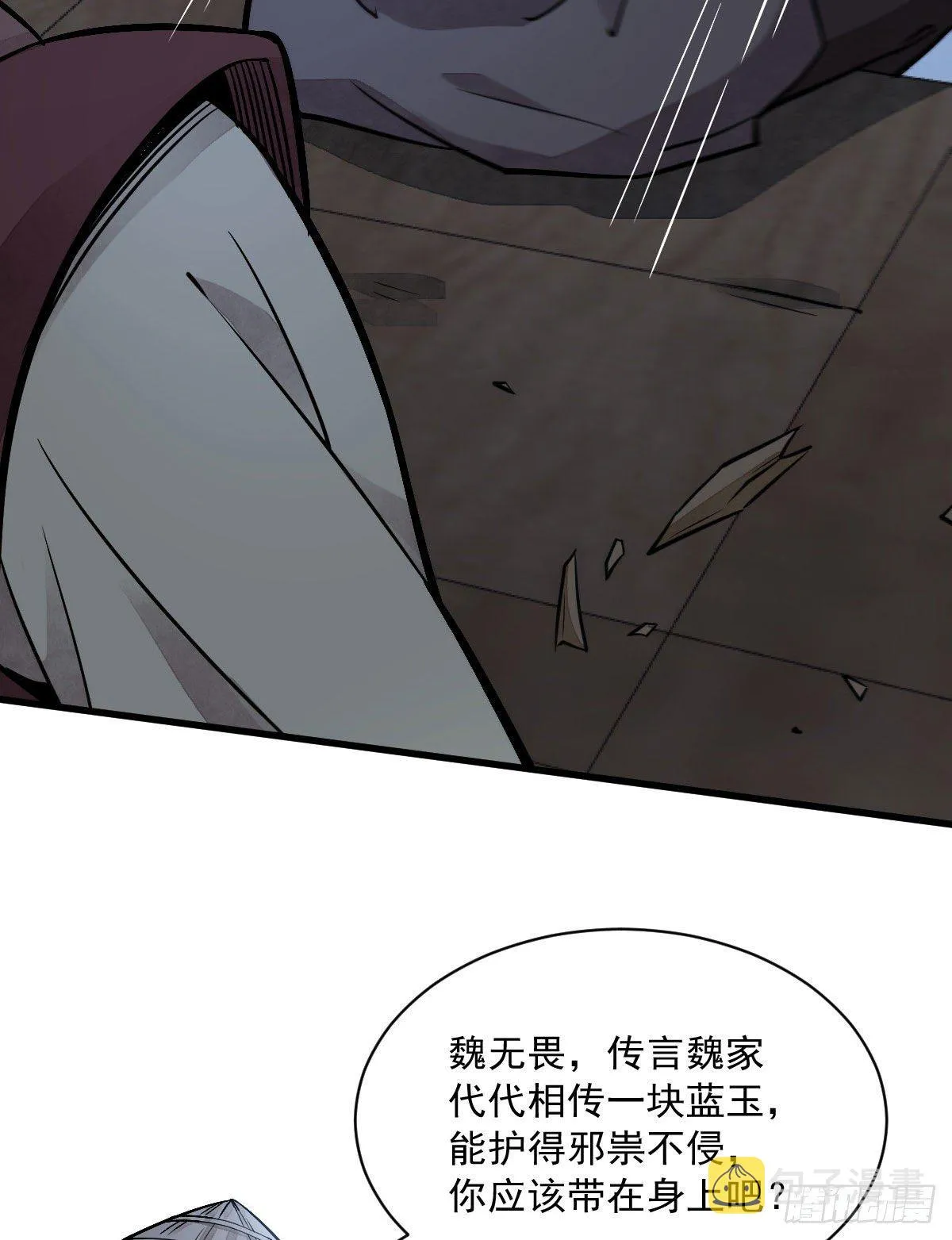 第24话 第44页