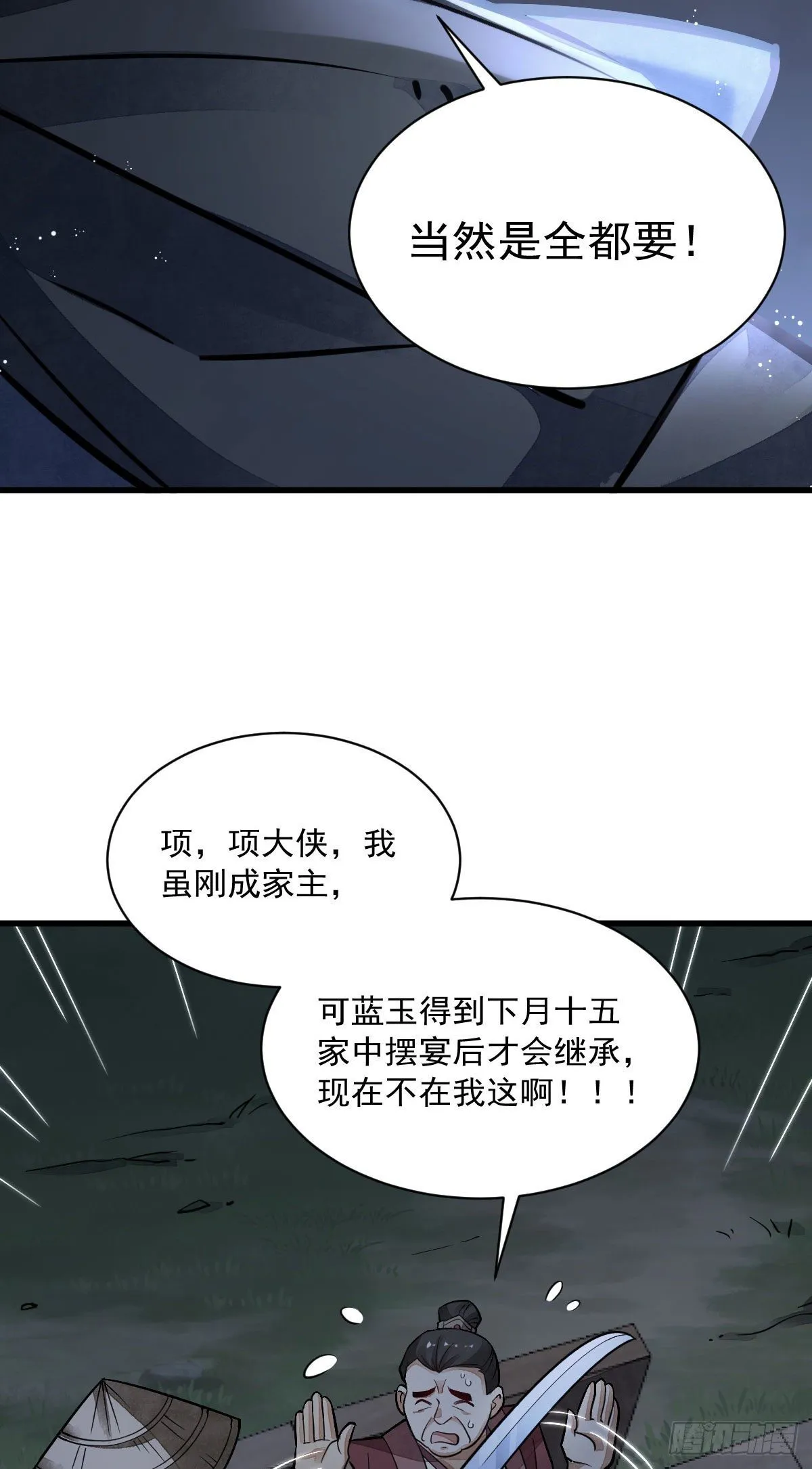 第24话 第50页