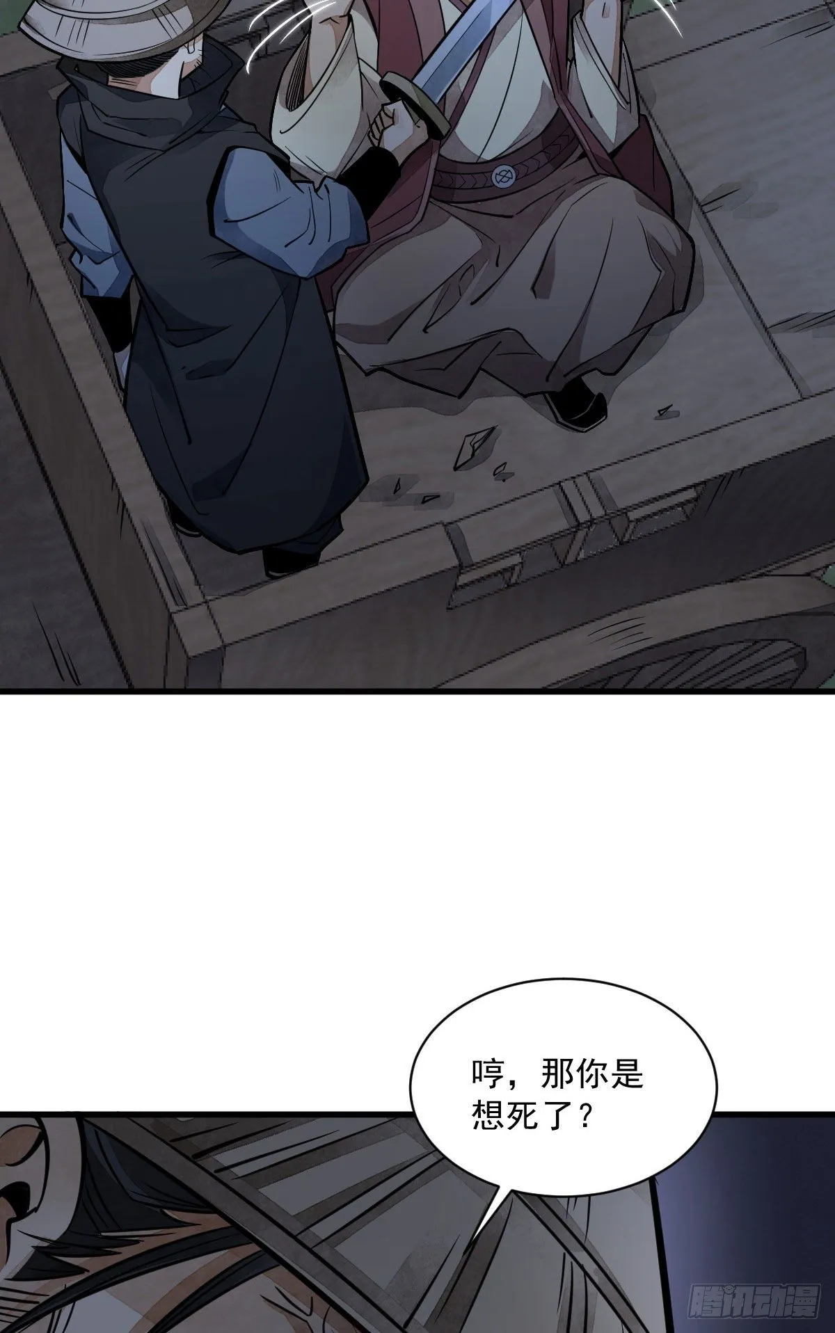 第24话 第51页