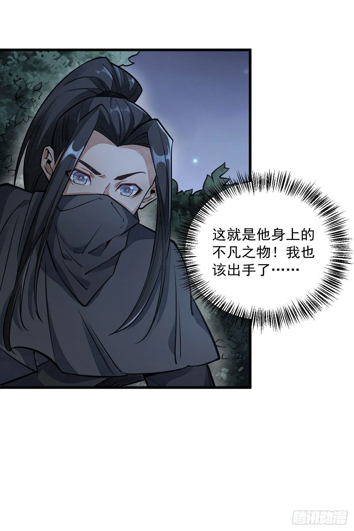 第24话 第55页