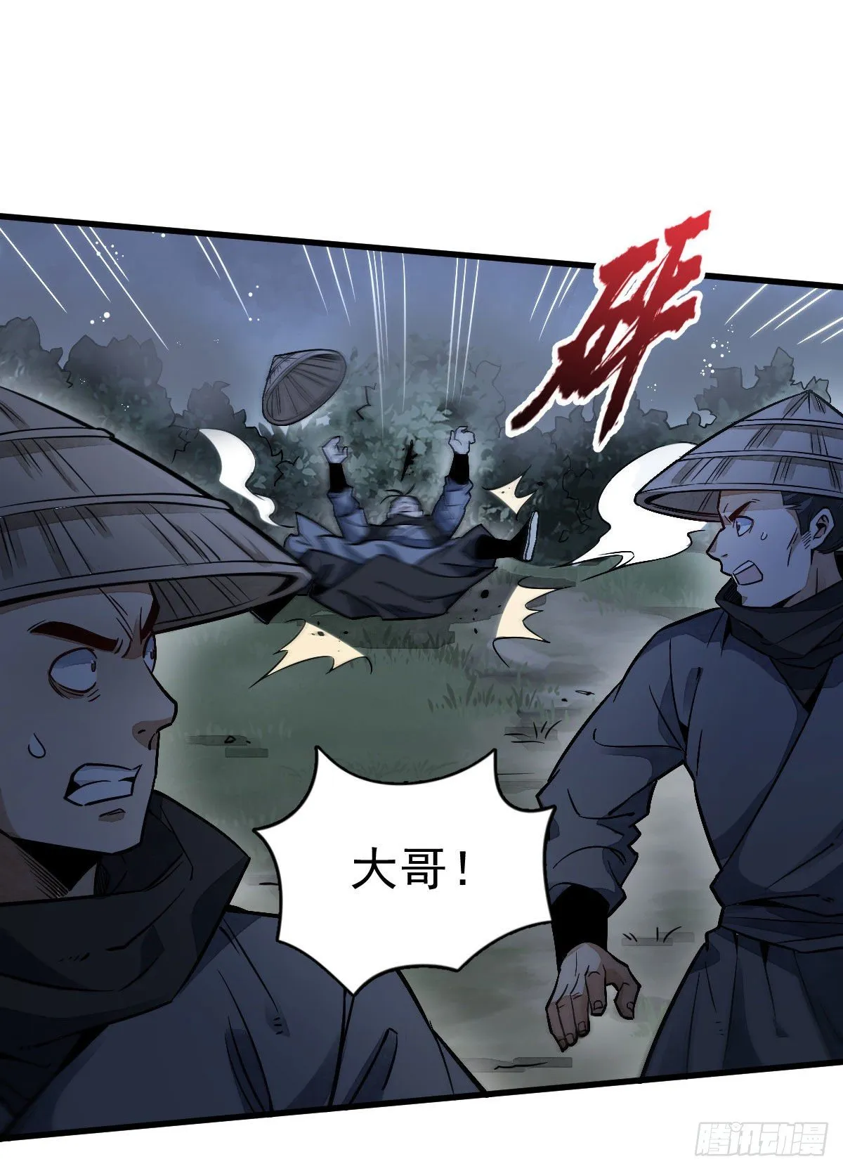 第25话 第6页