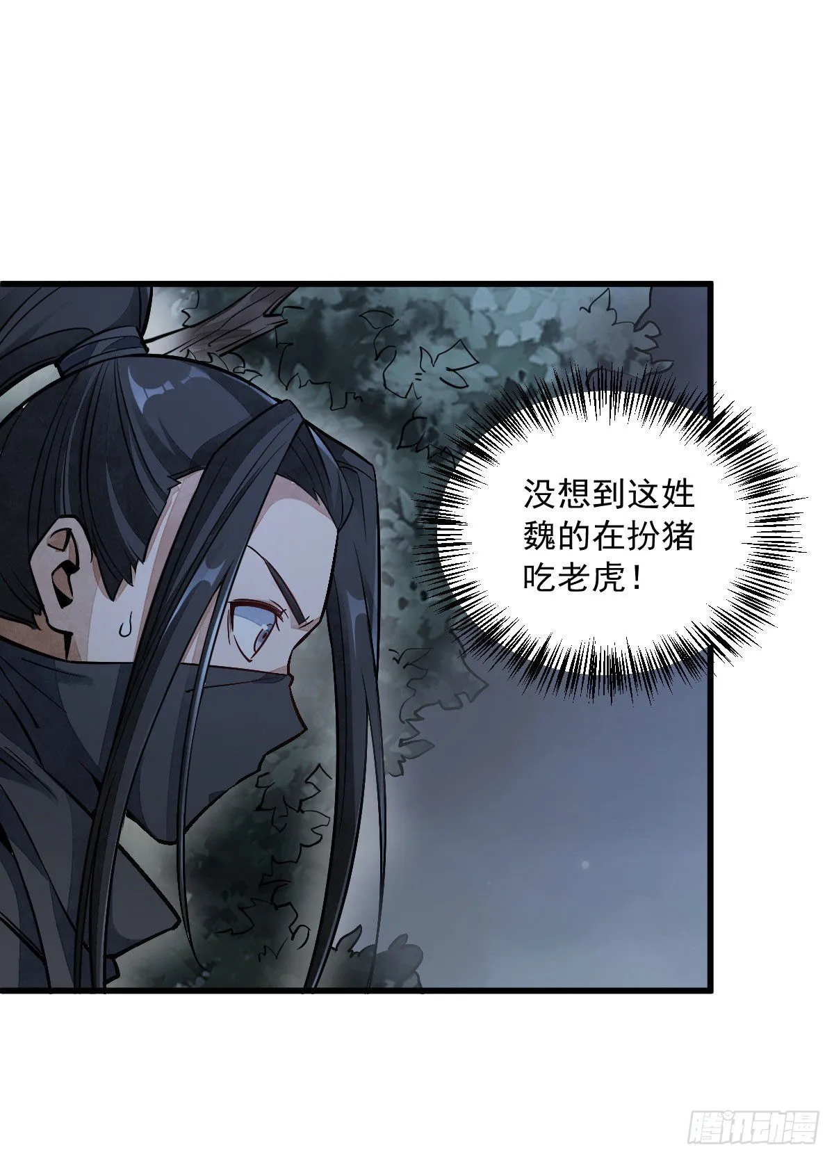 第25话 第11页