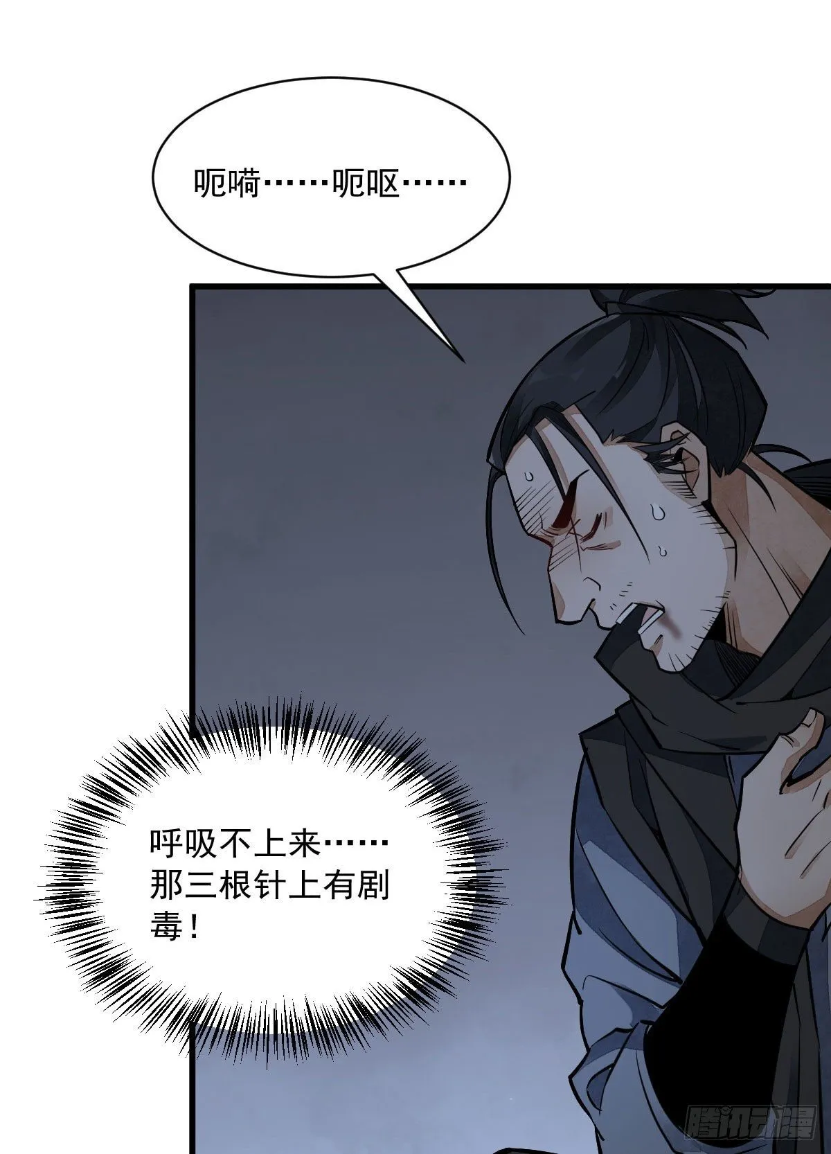 第25话 第12页