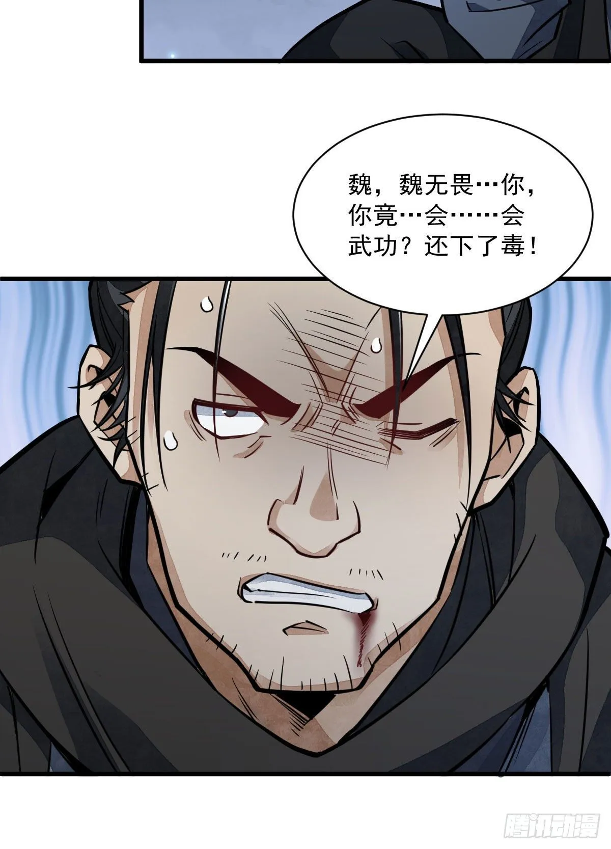 第25话 第13页