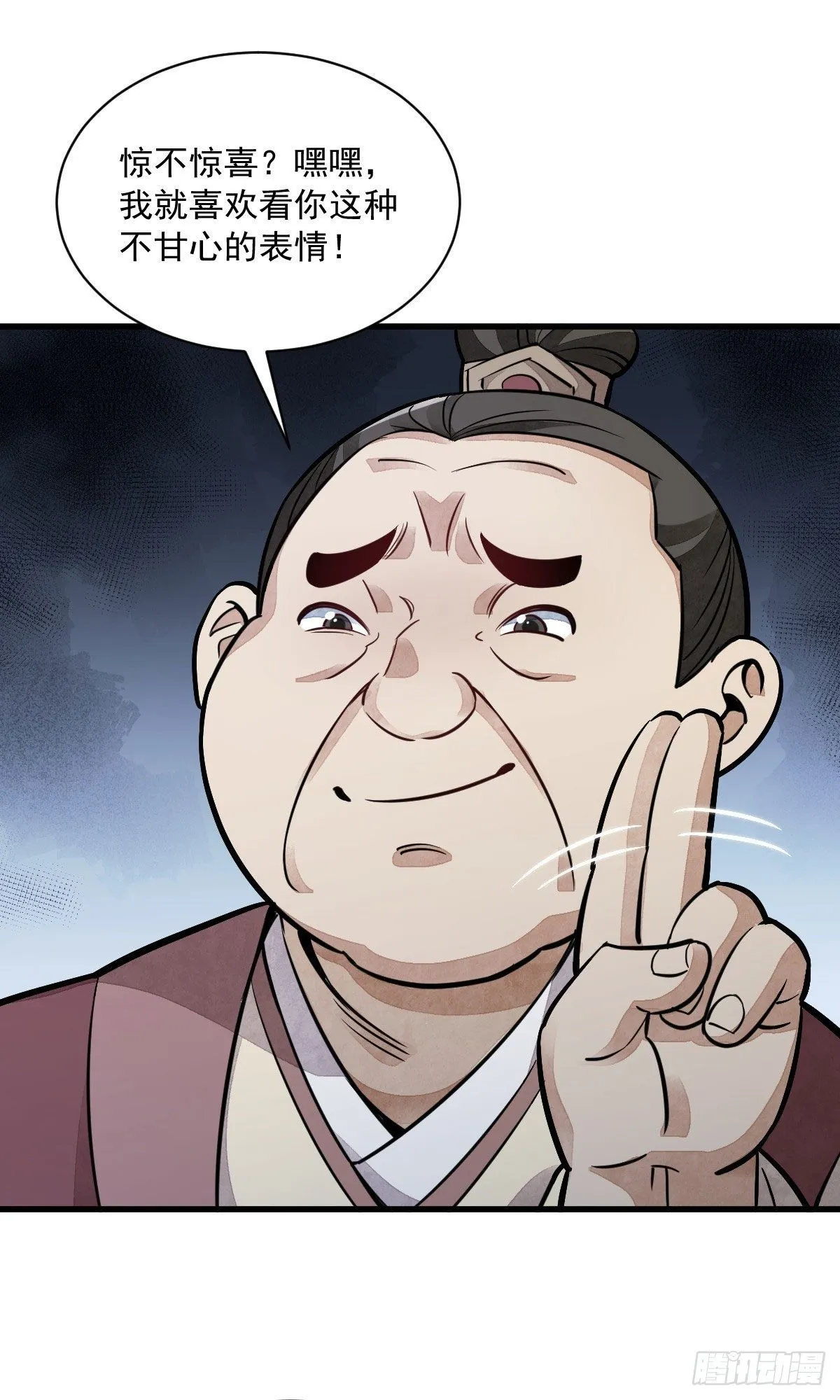 第25话 第14页