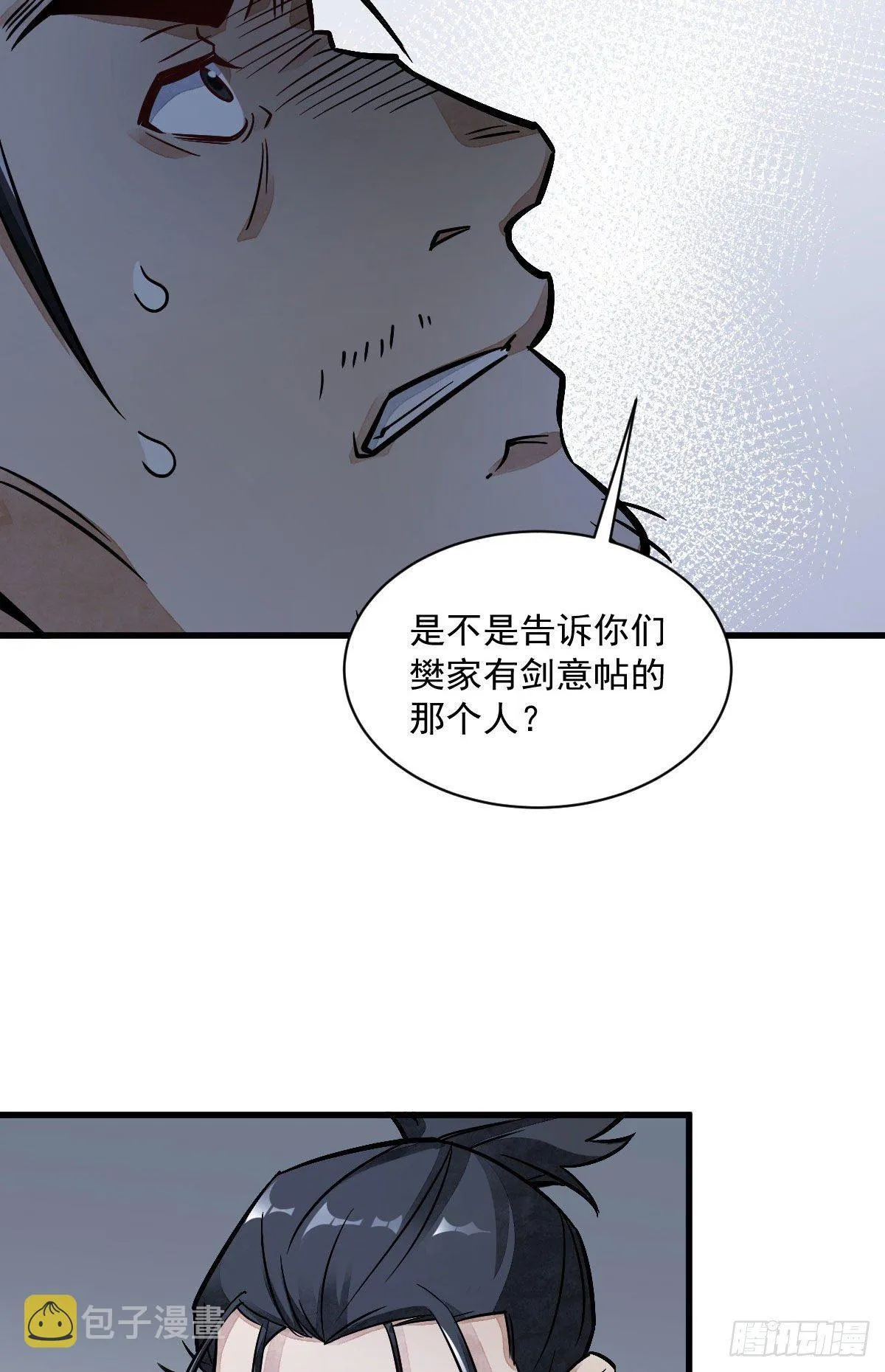 第25话 第16页