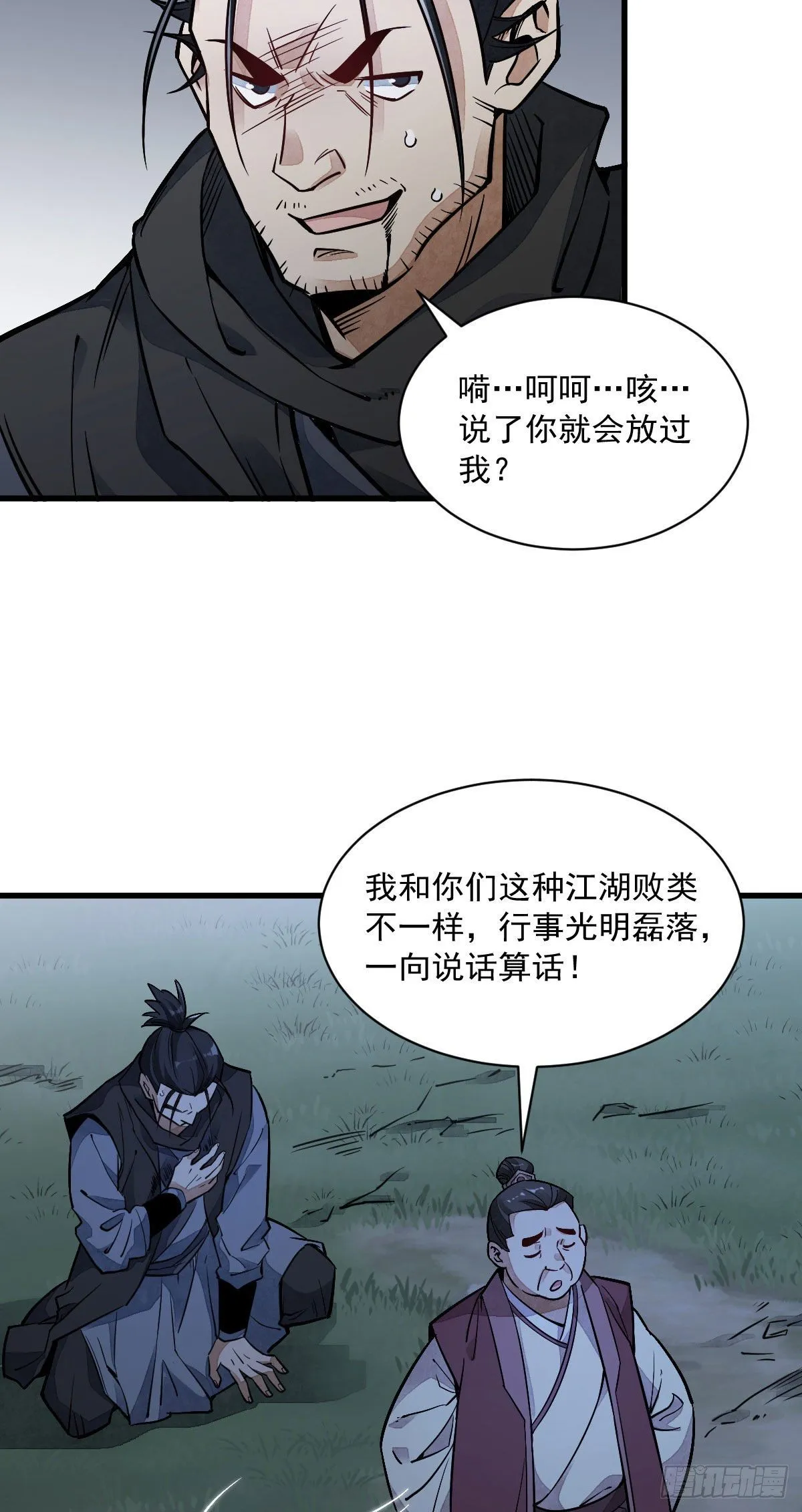 第25话 第17页