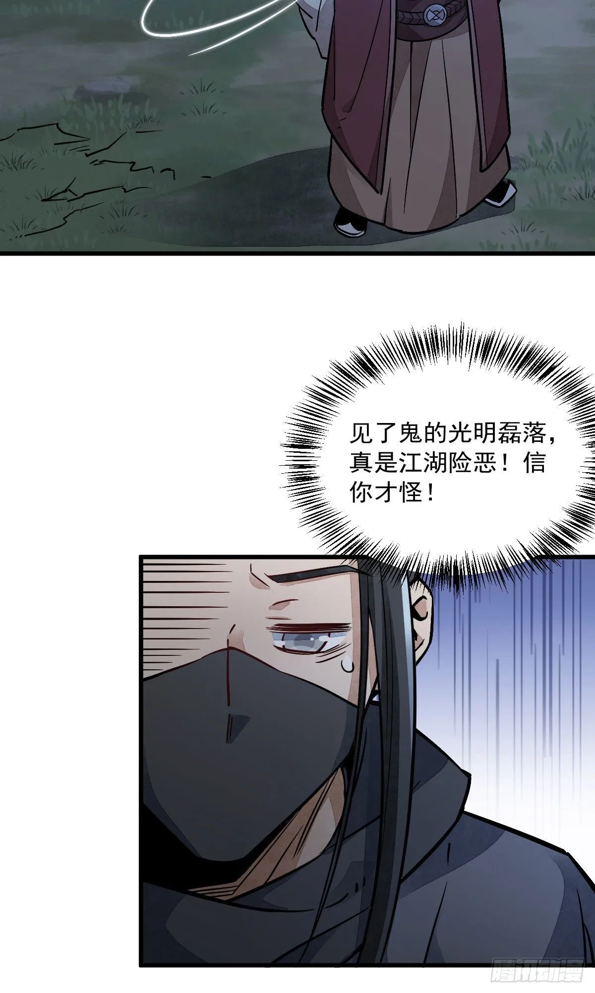 第25话 第18页