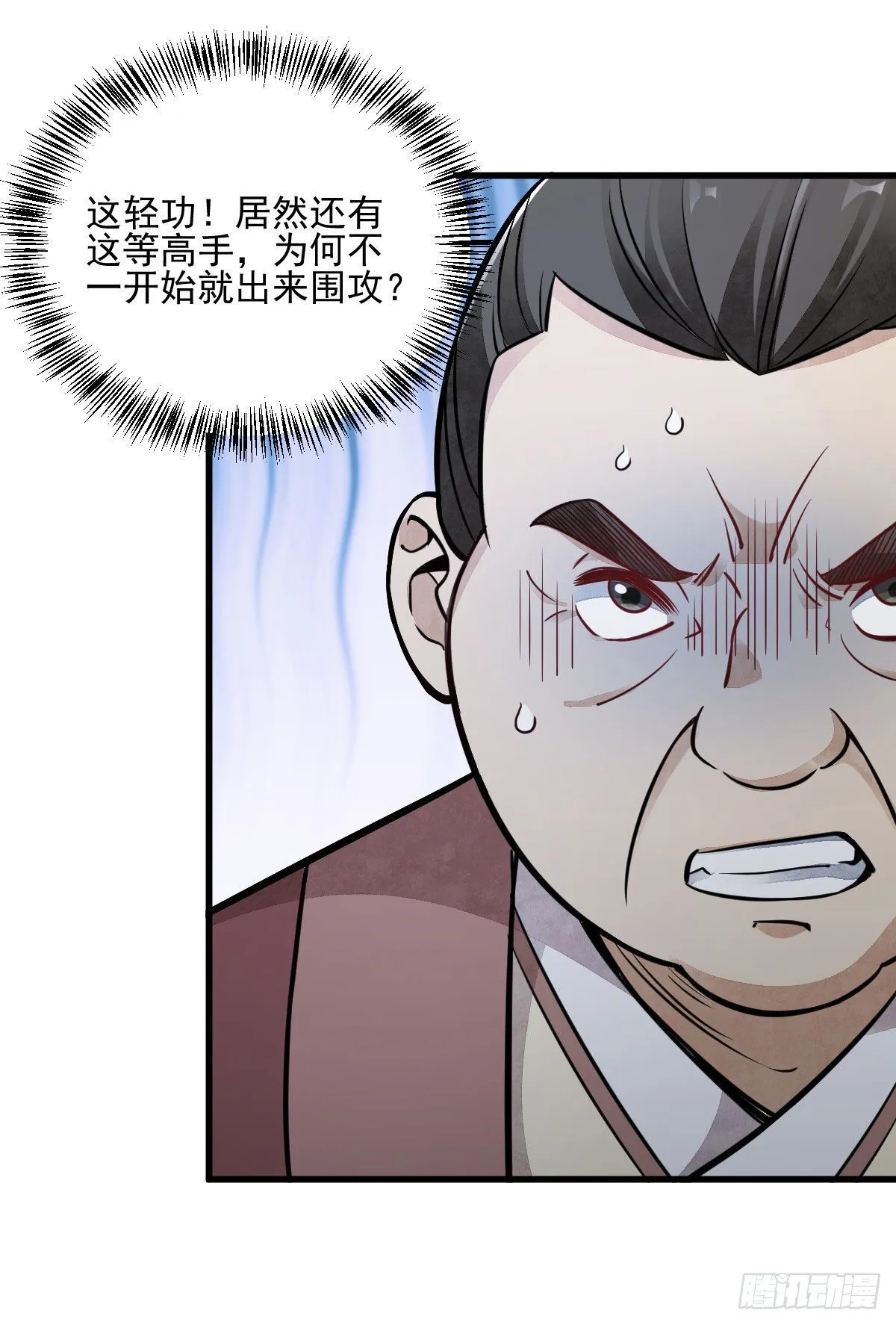 第25话 第24页