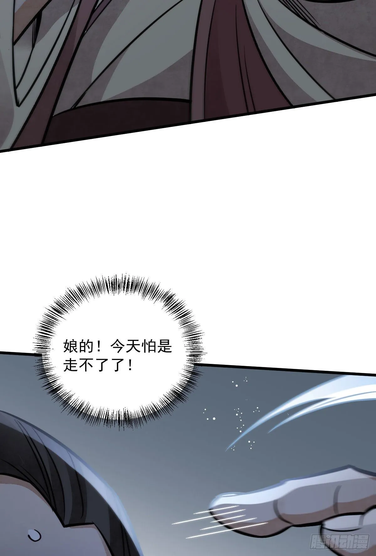 第25话 第29页