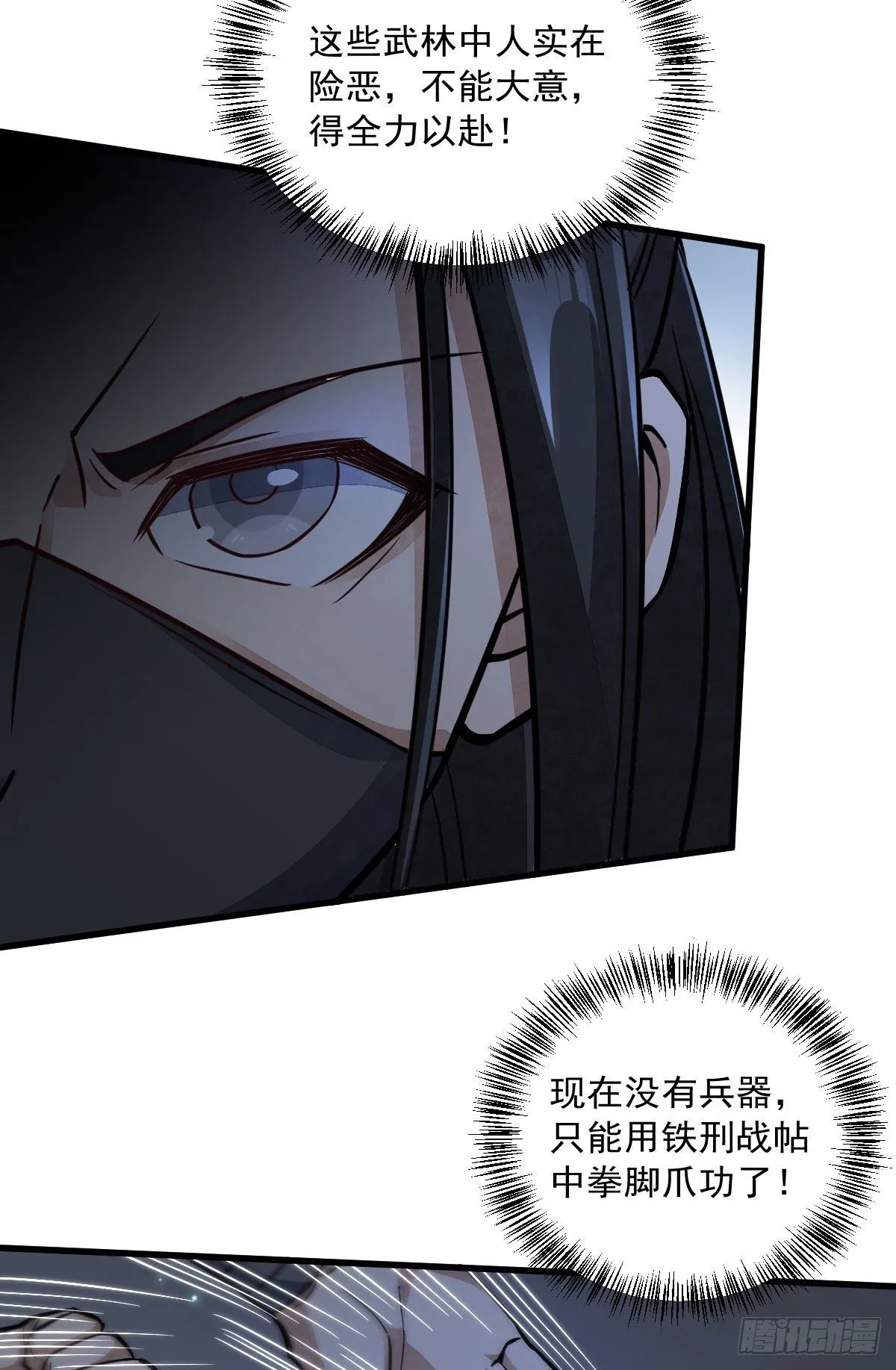 第25话 第33页