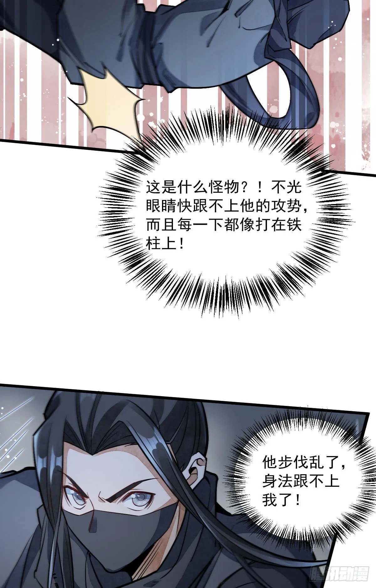 第25话 第37页