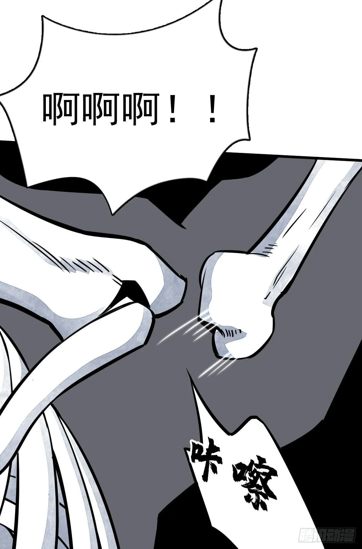 第25话 第42页