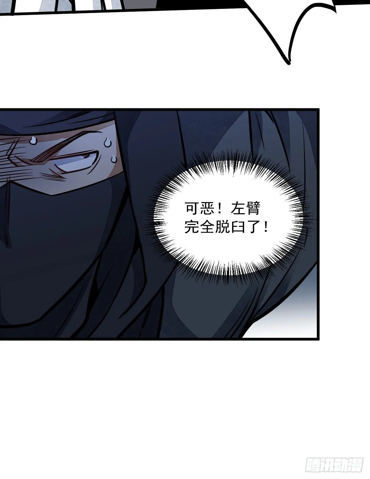 第25话 第43页