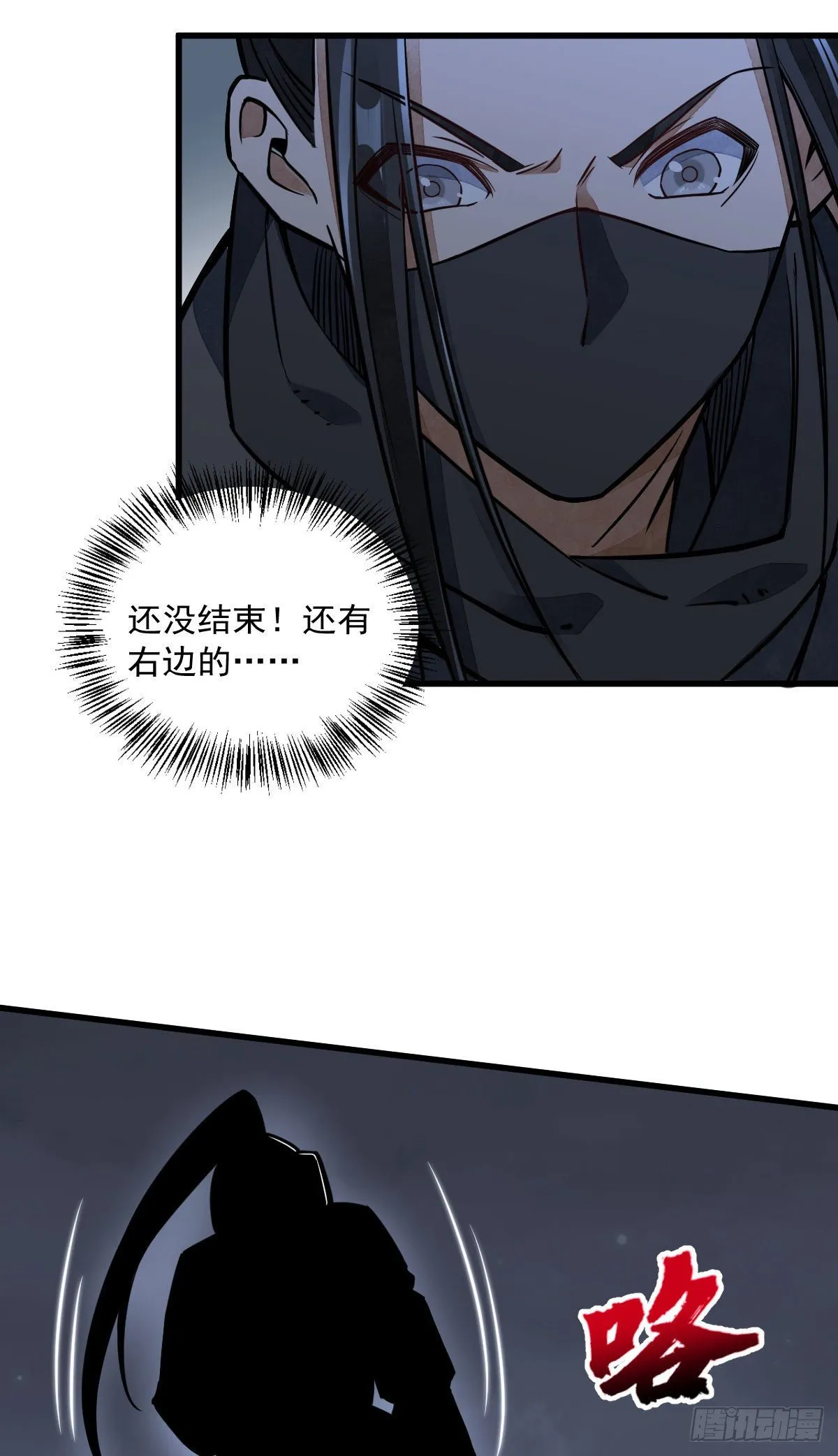 第25话 第44页