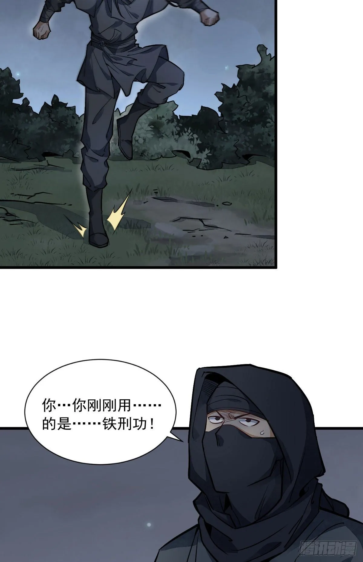 第25话 第47页