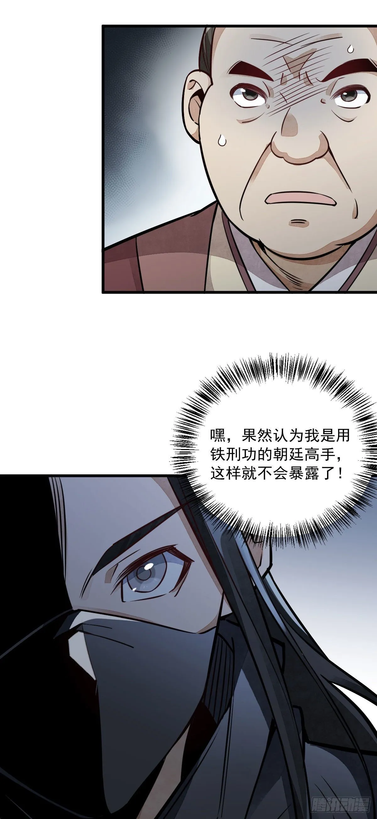 第25话 第50页
