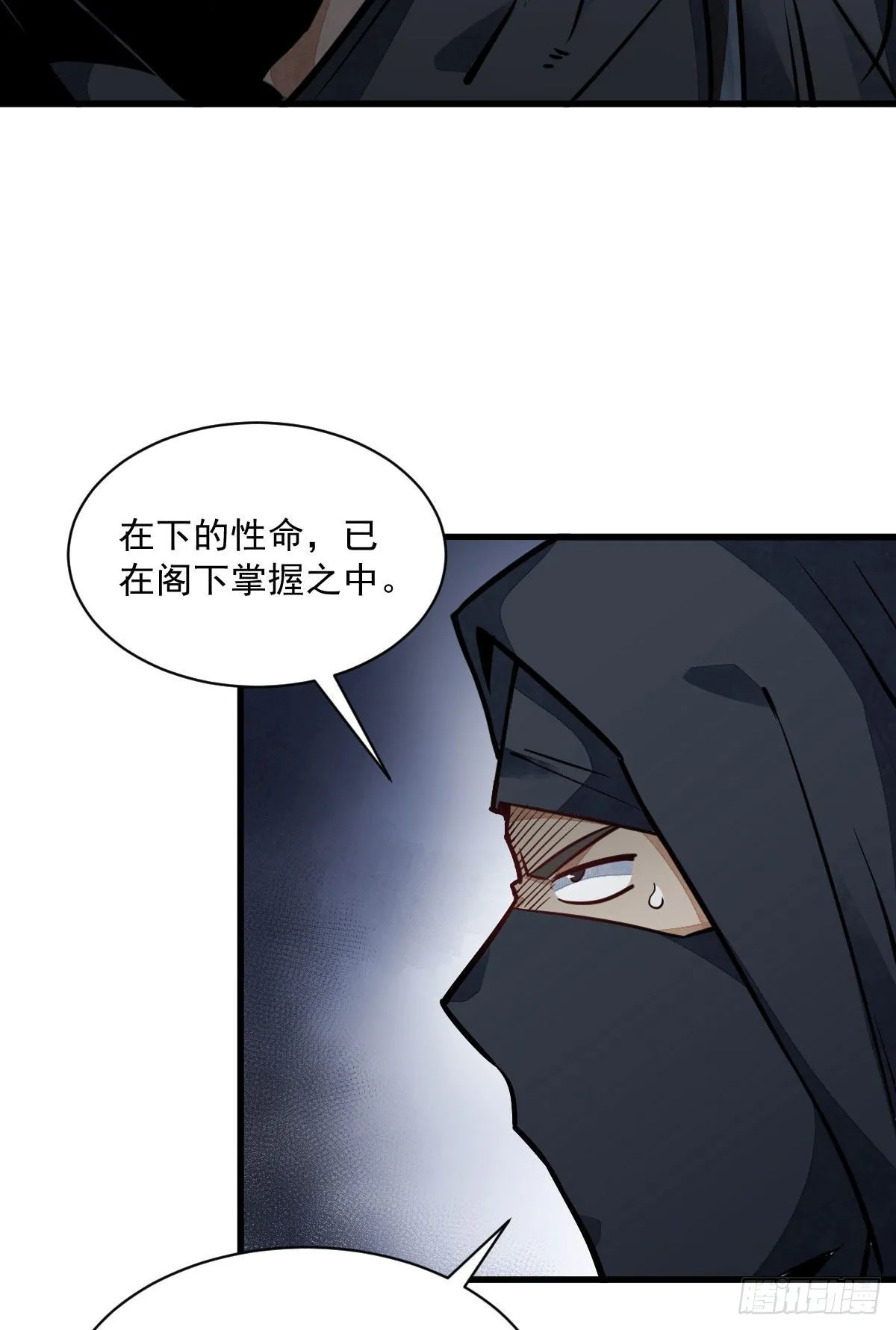 第25话 第51页