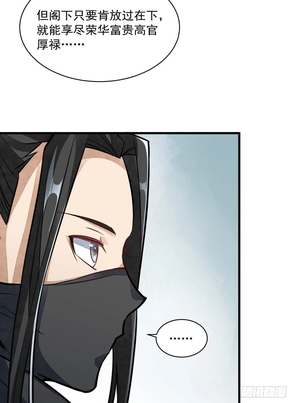 第25话 第52页