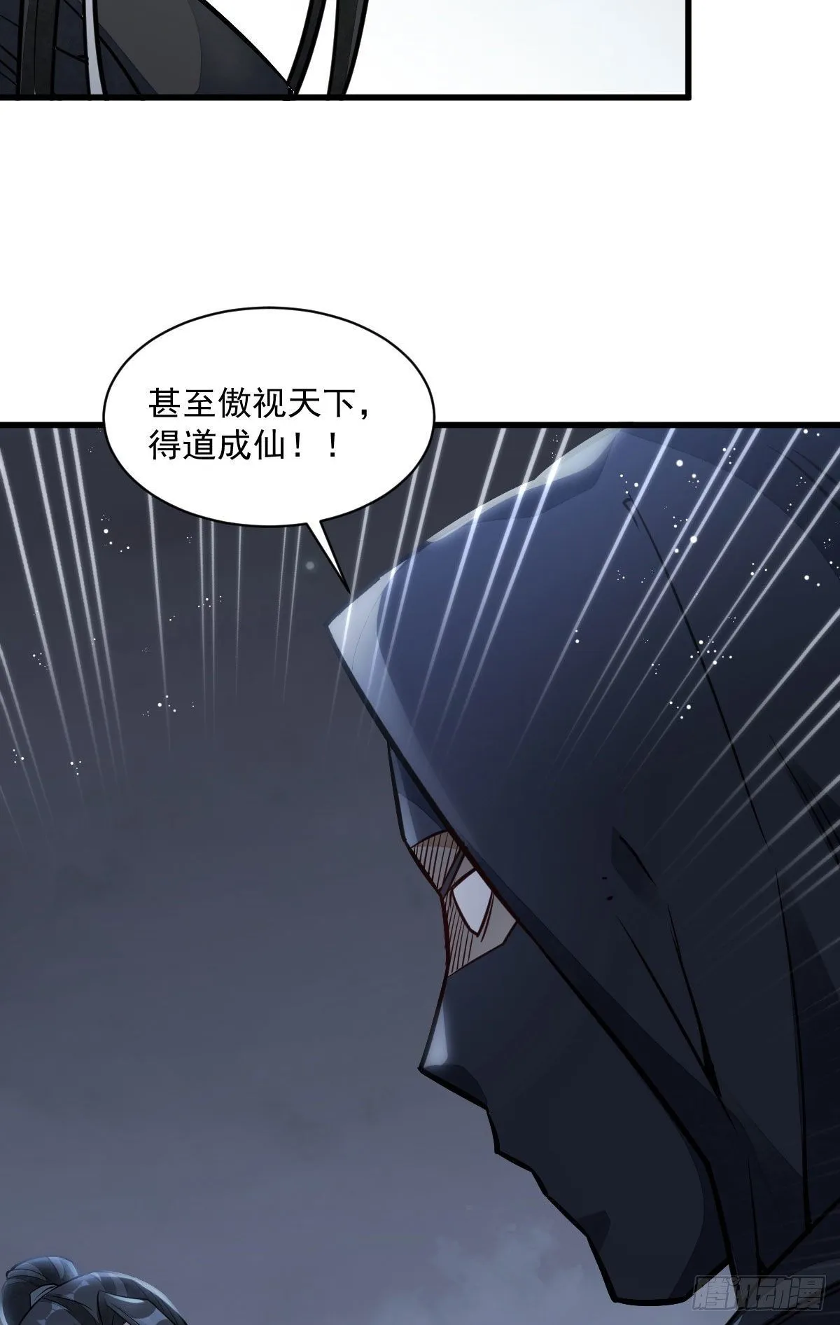 第25话 第53页