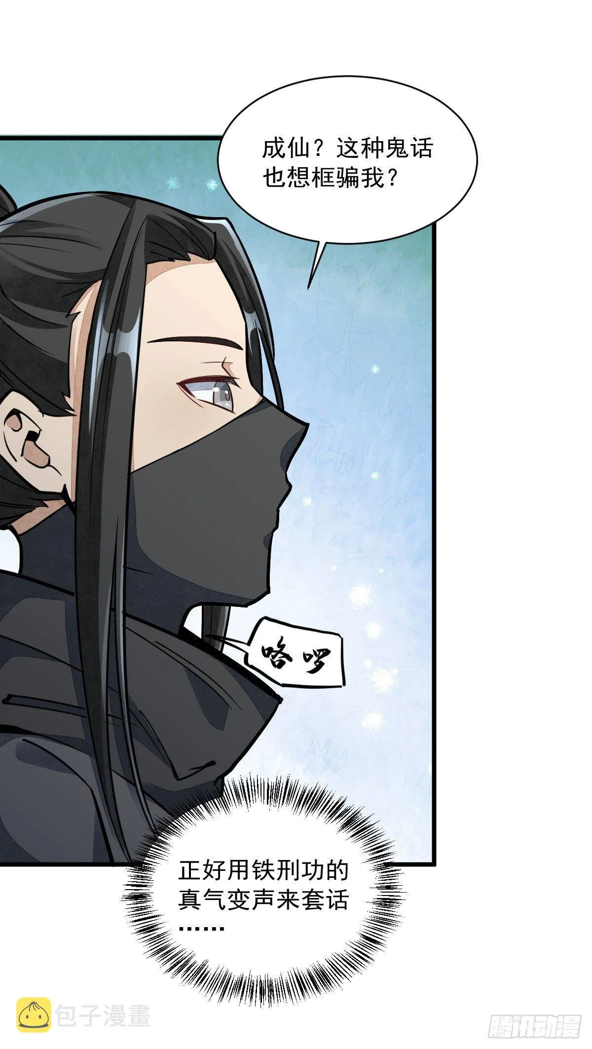 第26话 第2页