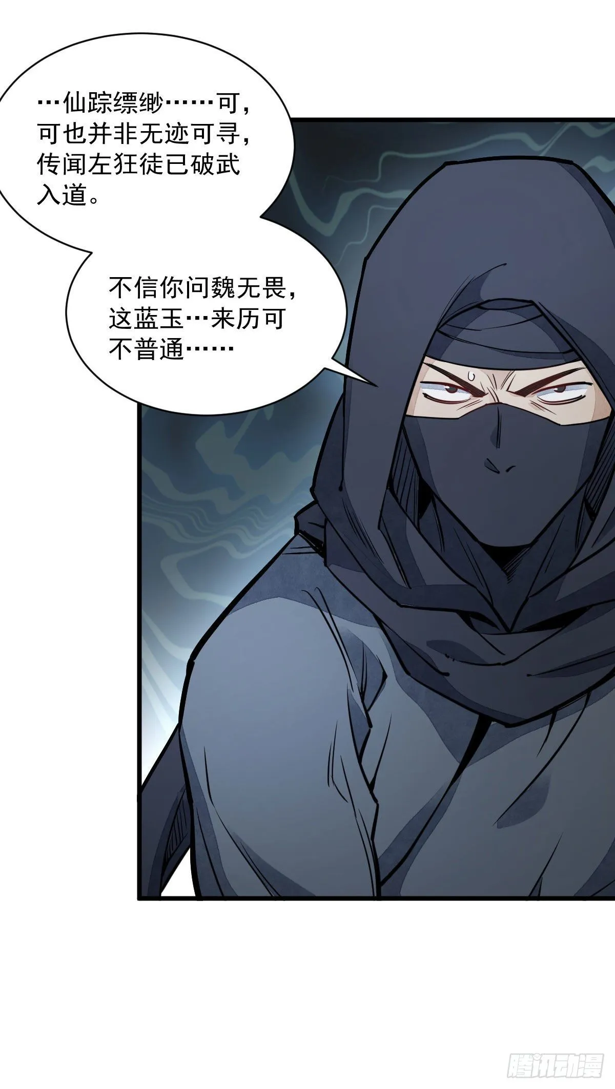 第26话 第3页