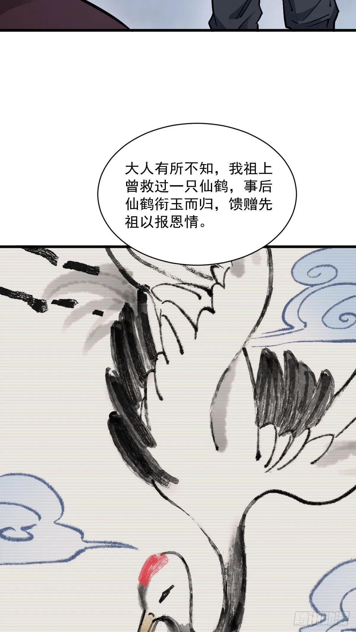 第26话 第5页
