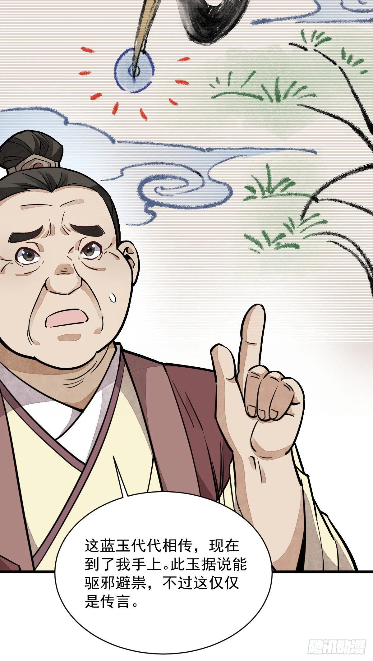 第26话 第6页