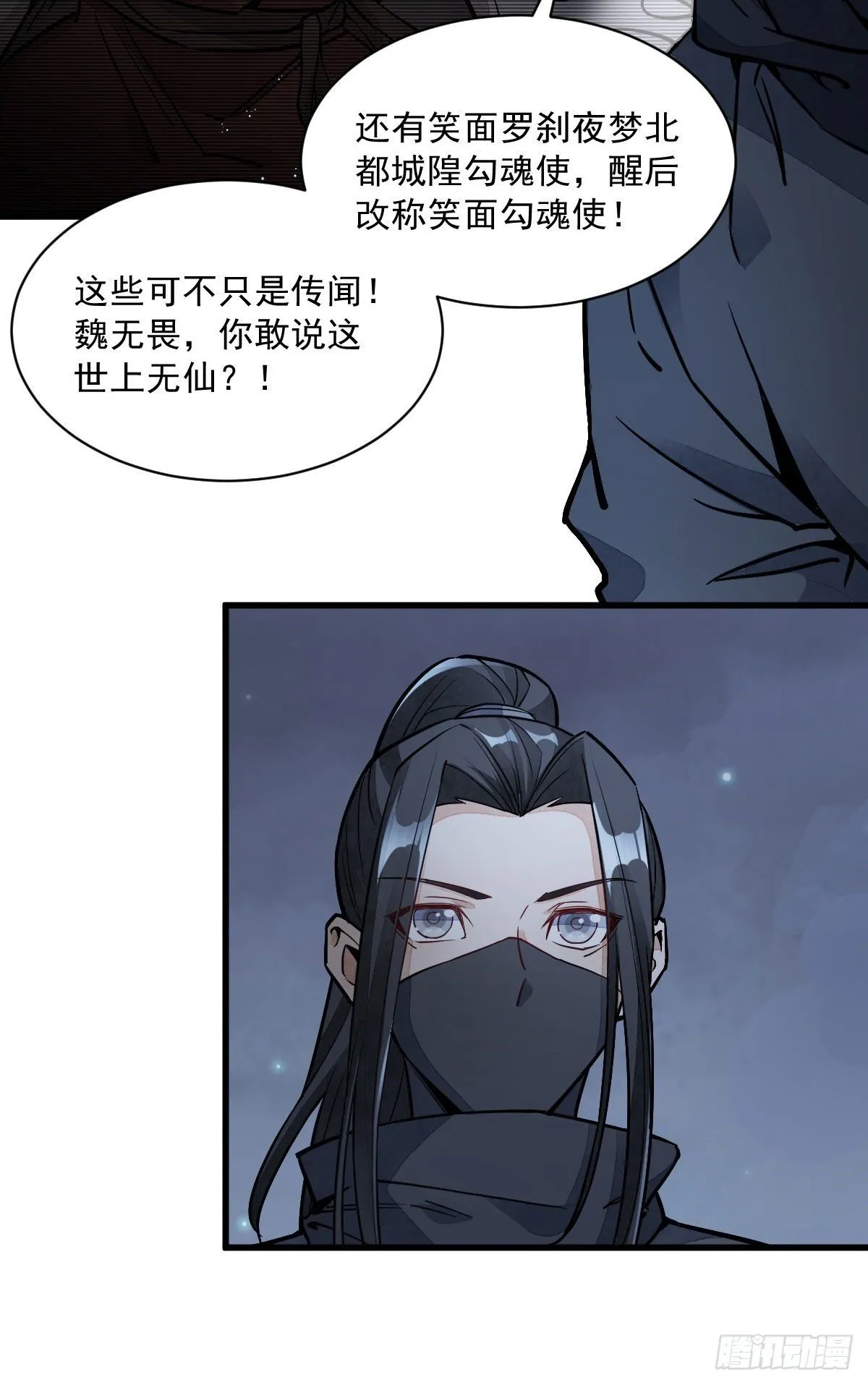 第26话 第10页