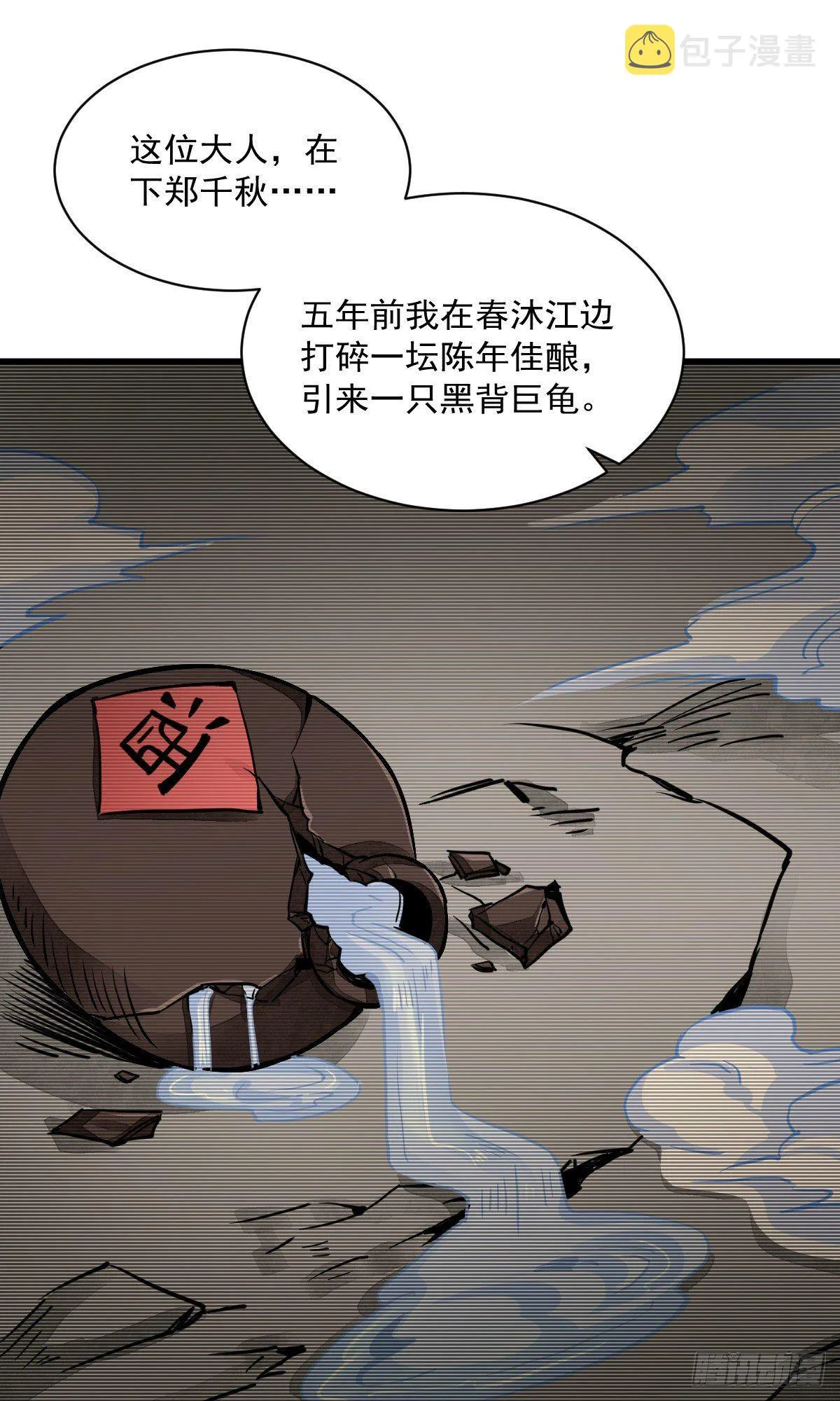 第26话 第11页