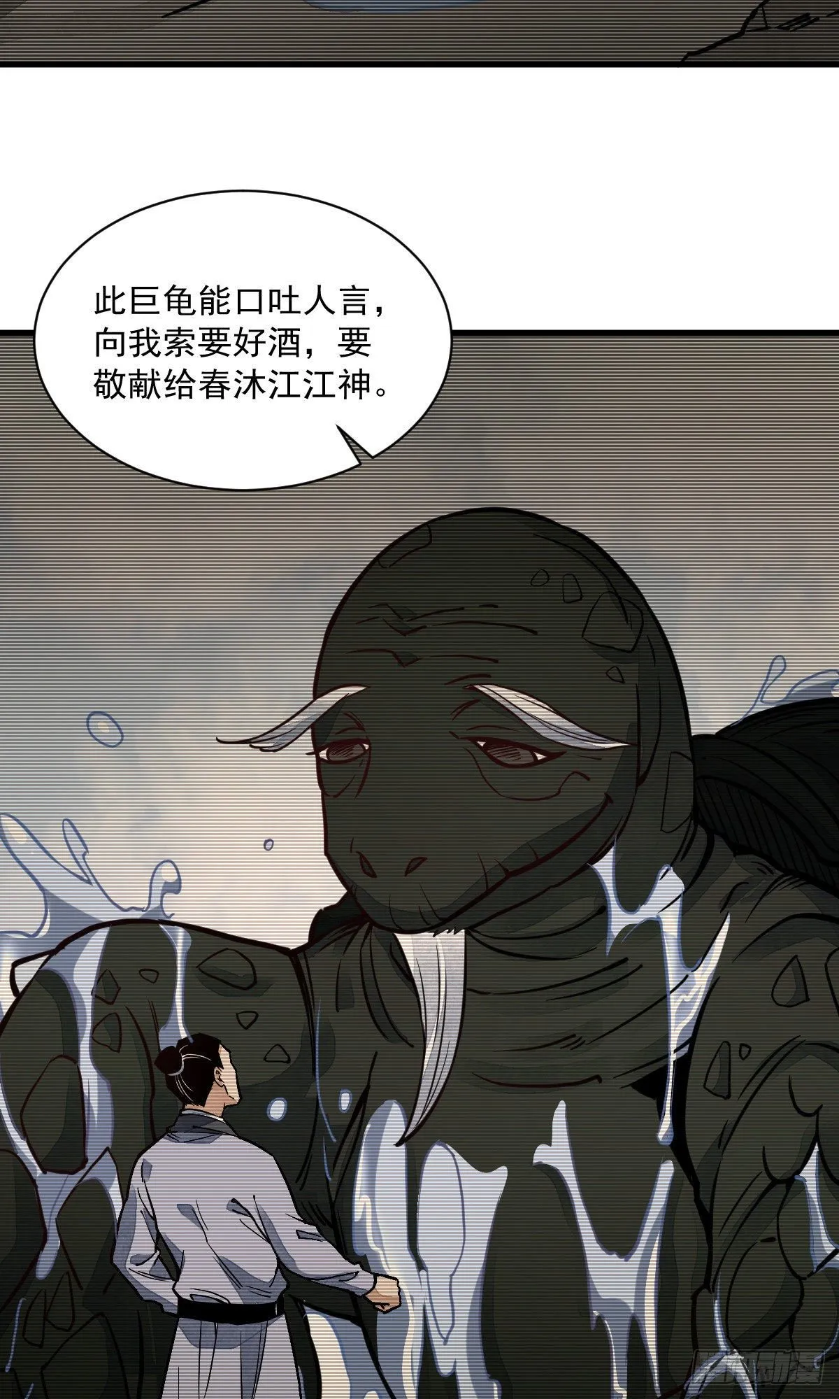 第26话 第12页