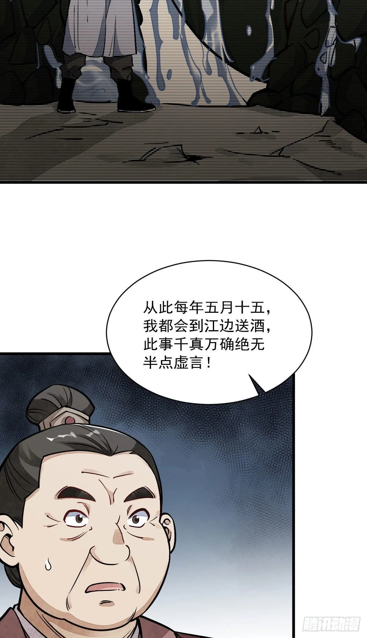 第26话 第13页