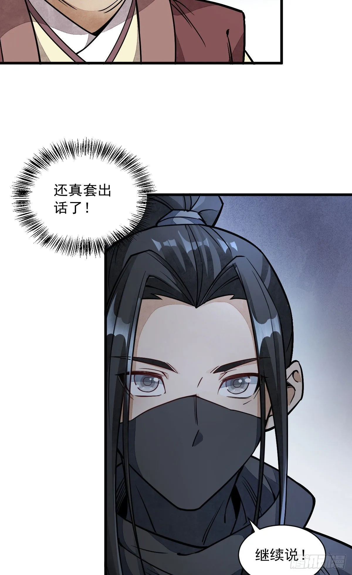 第26话 第14页