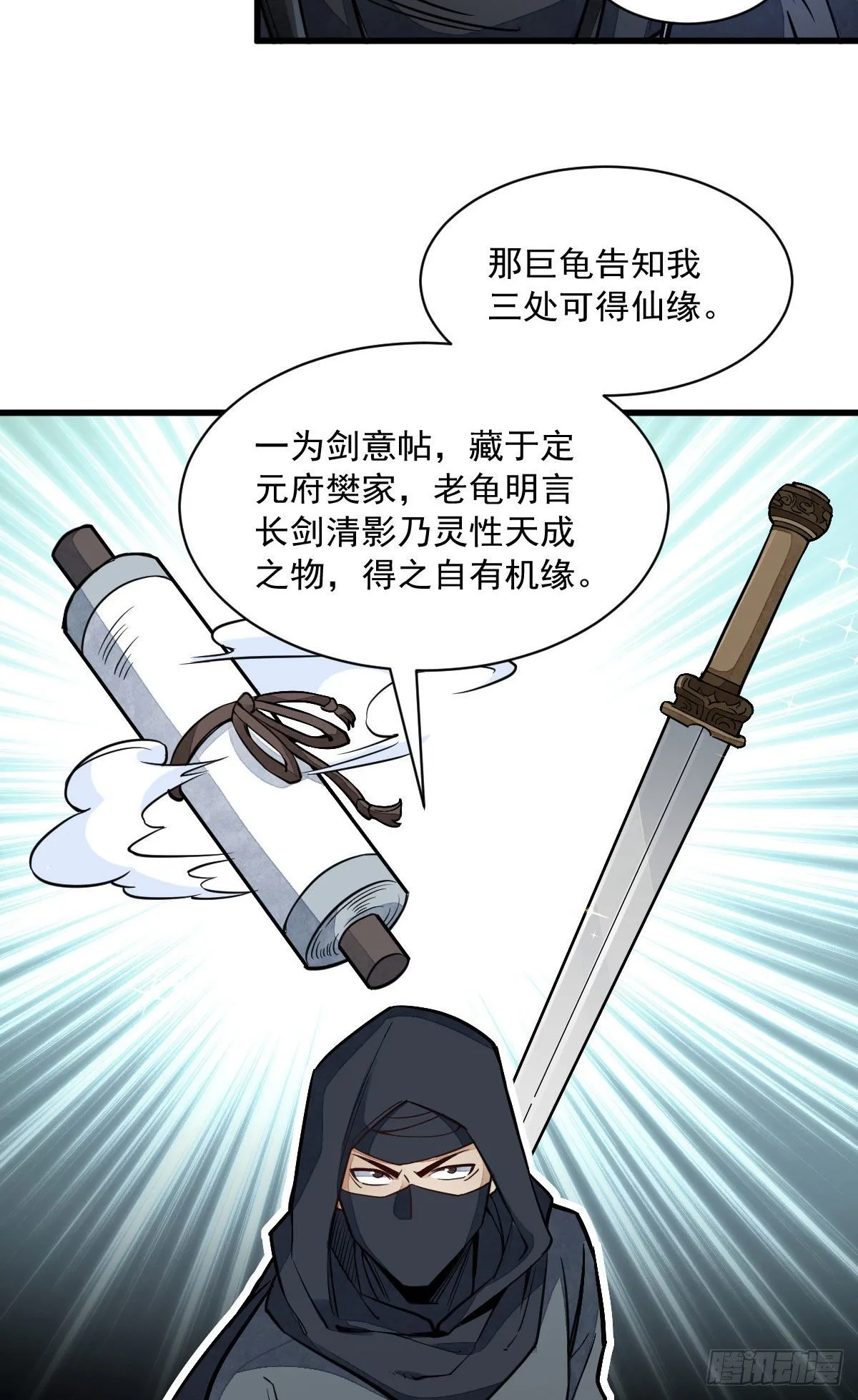 第26话 第15页