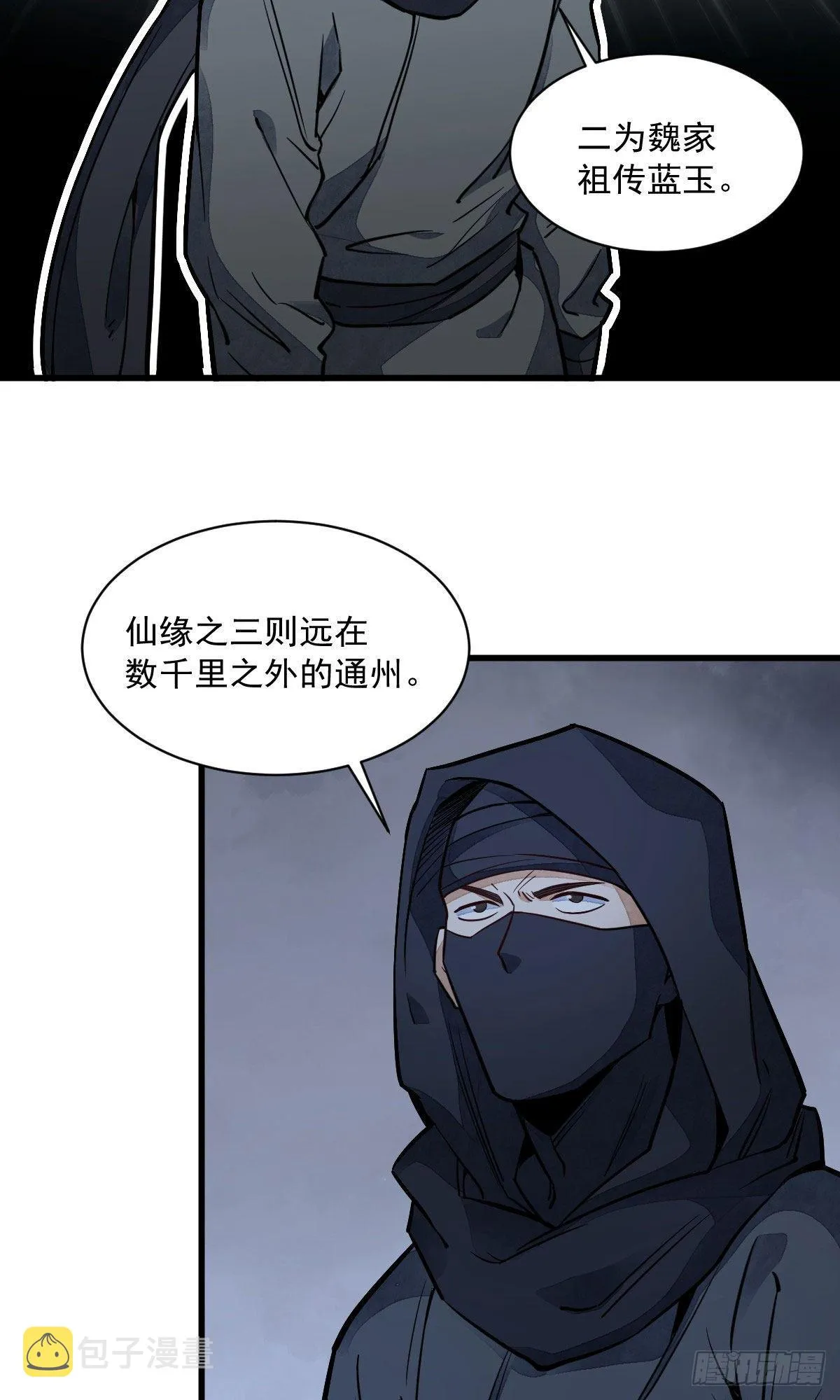 第26话 第16页