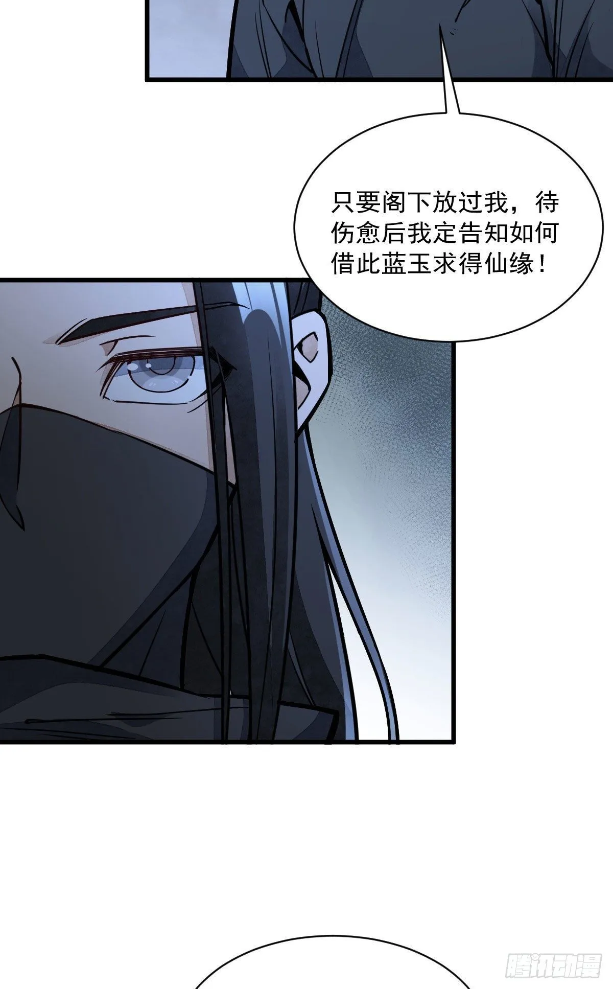 第26话 第17页