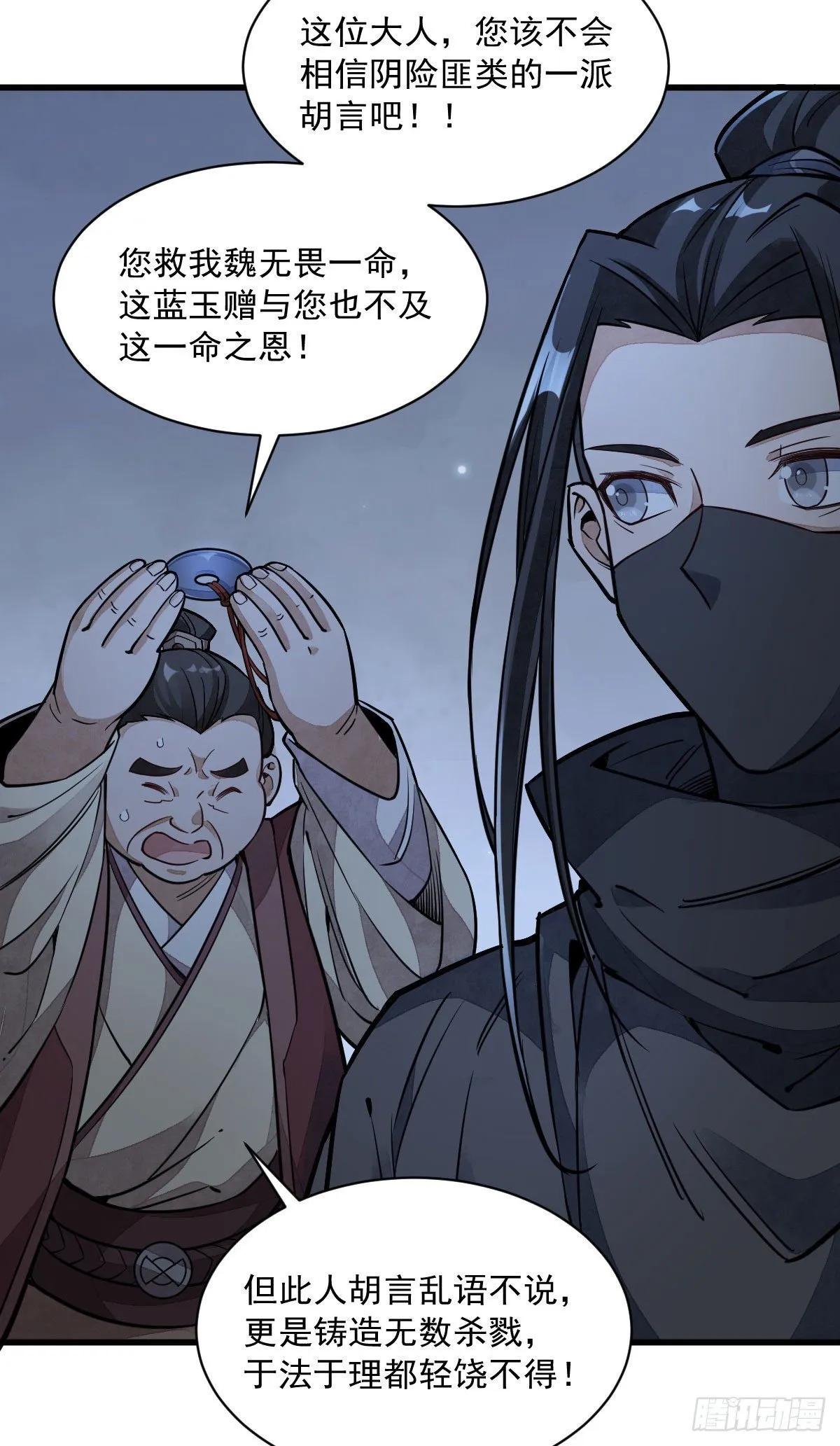 第26话 第18页