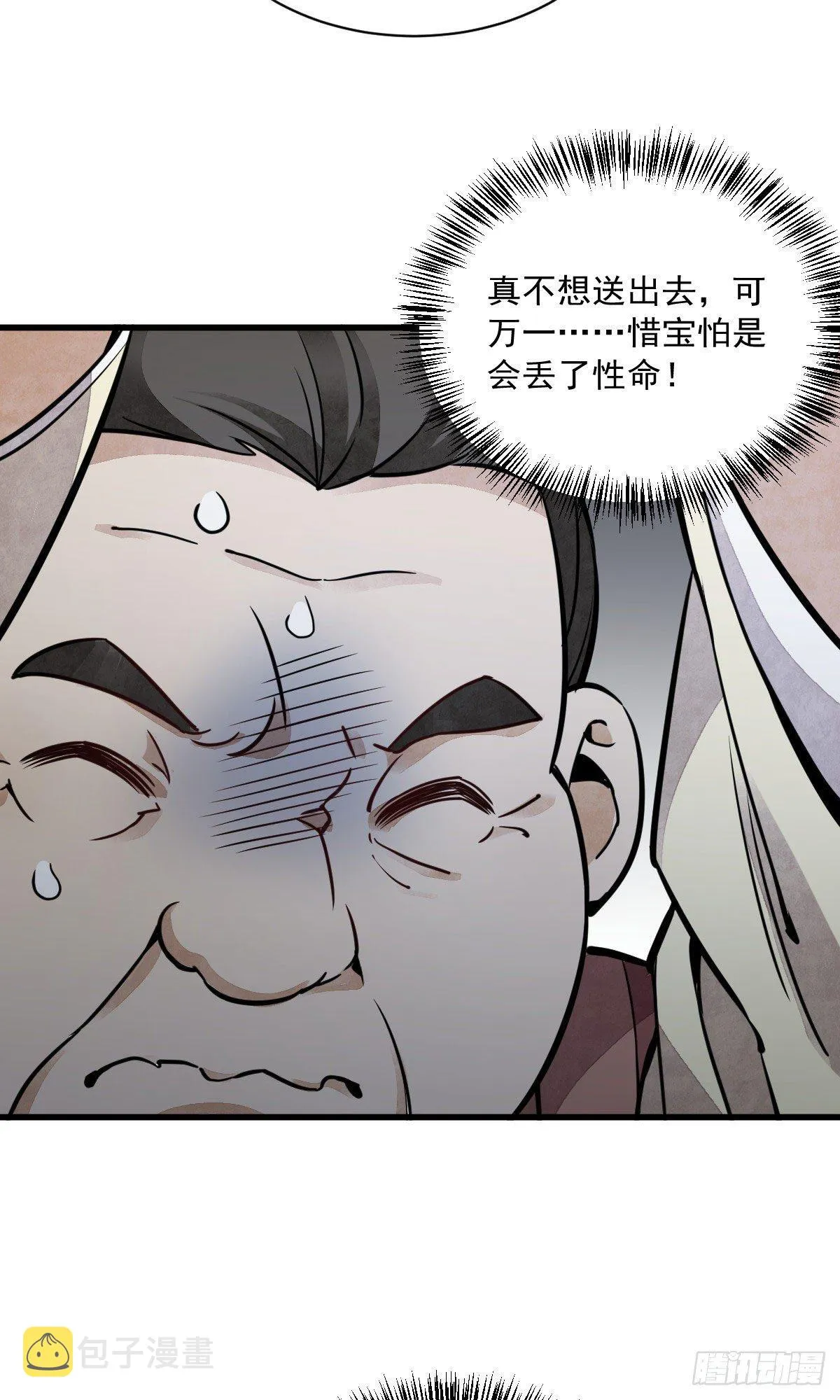 第26话 第19页