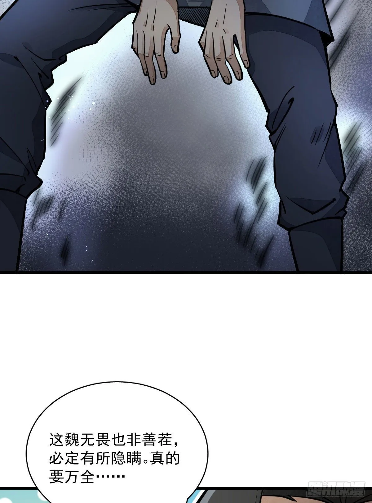 第26话 第22页