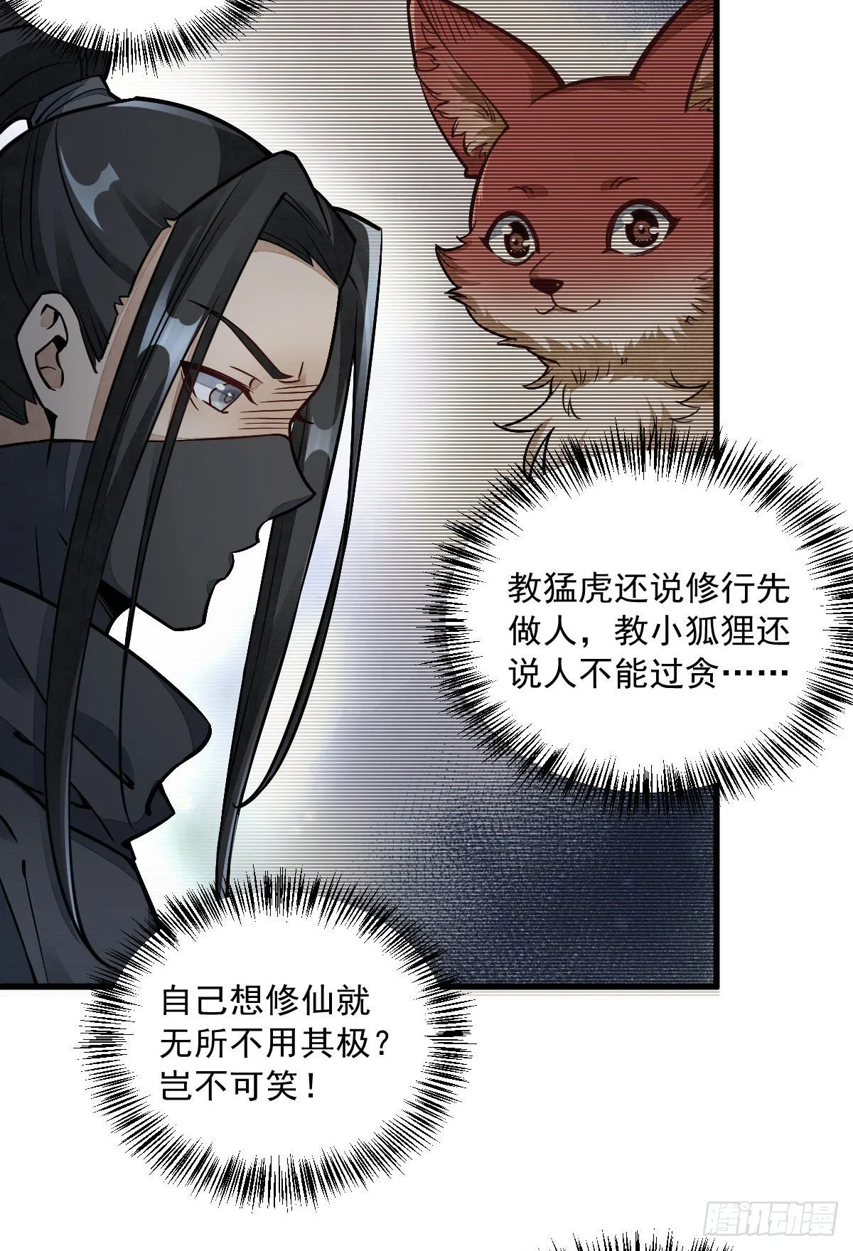 第26话 第24页