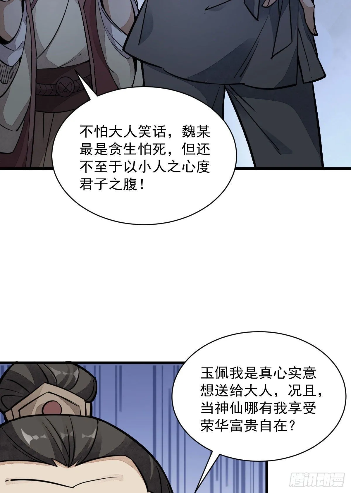 第26话 第28页