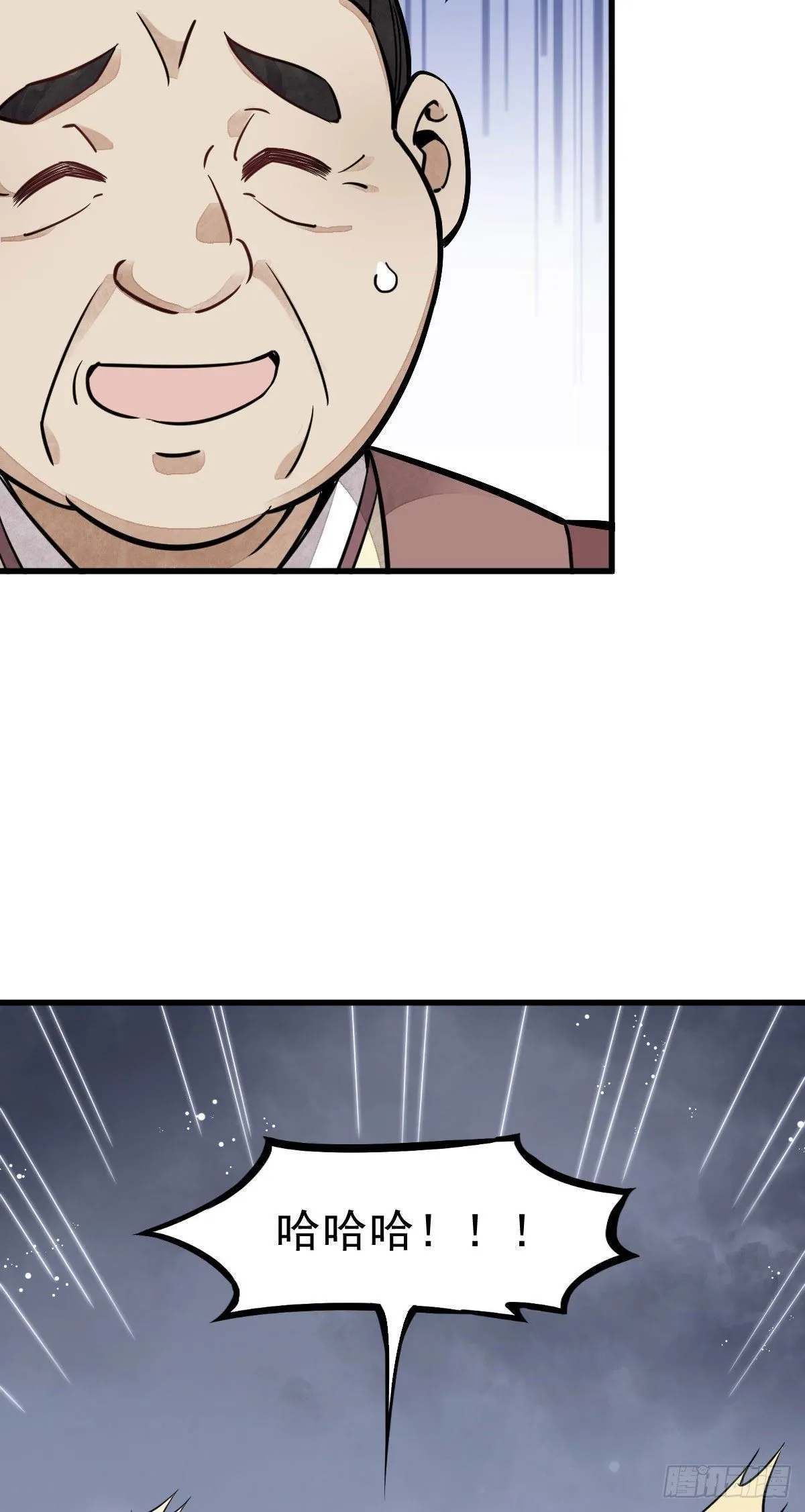 第26话 第29页