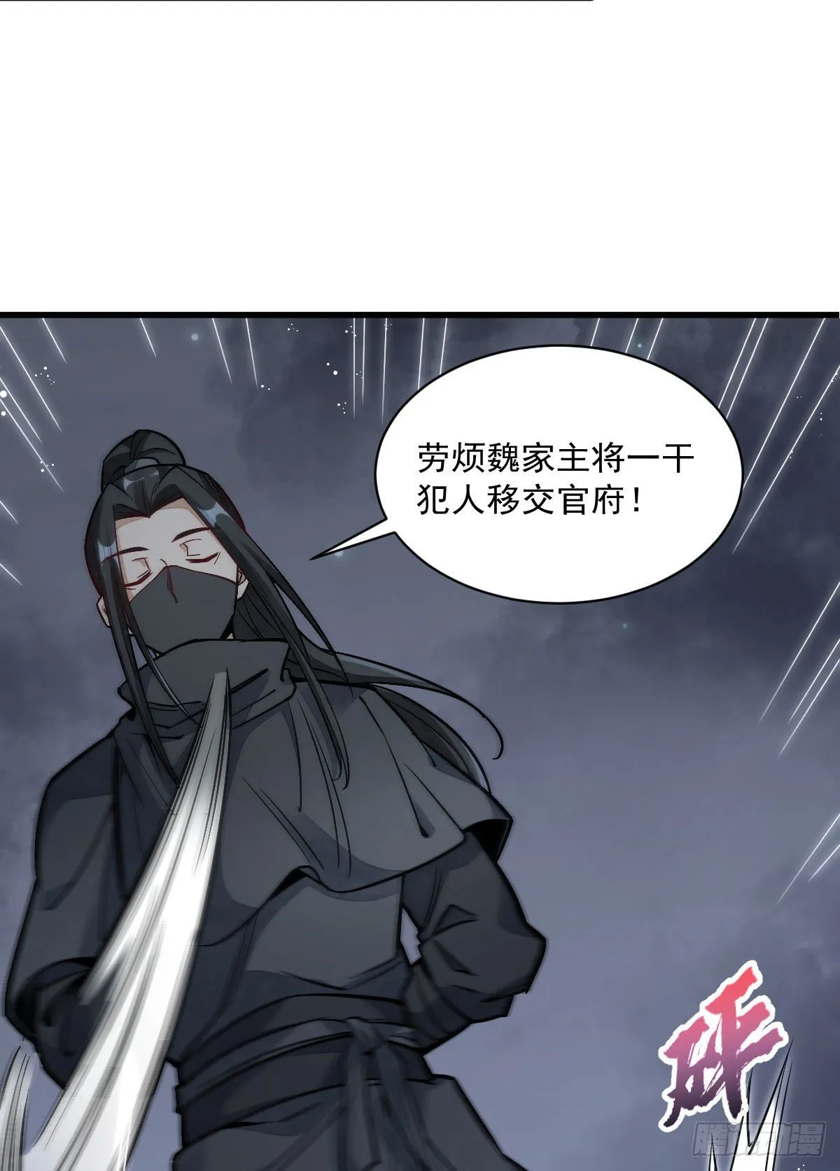 第26话 第33页