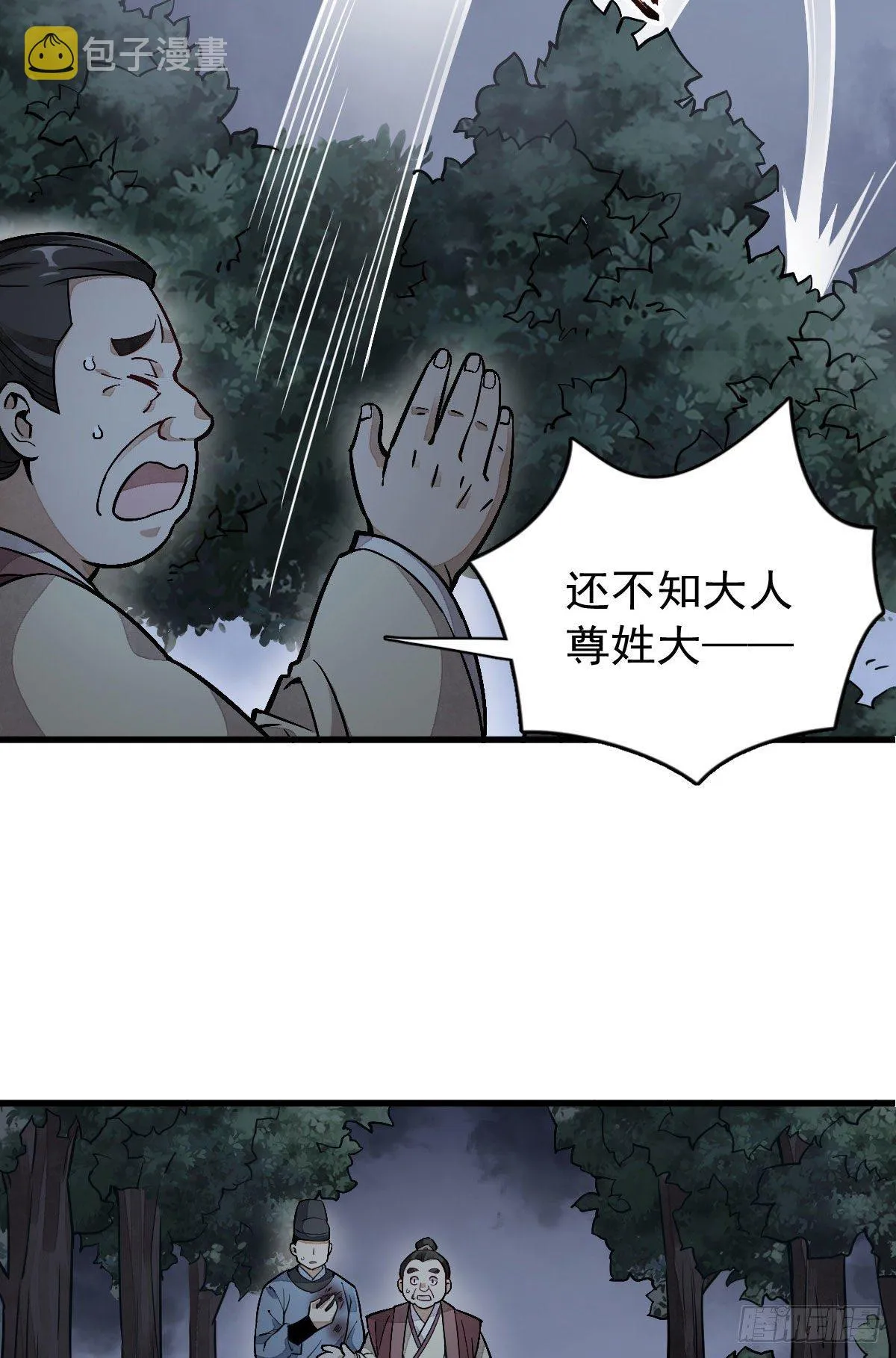 第26话 第36页