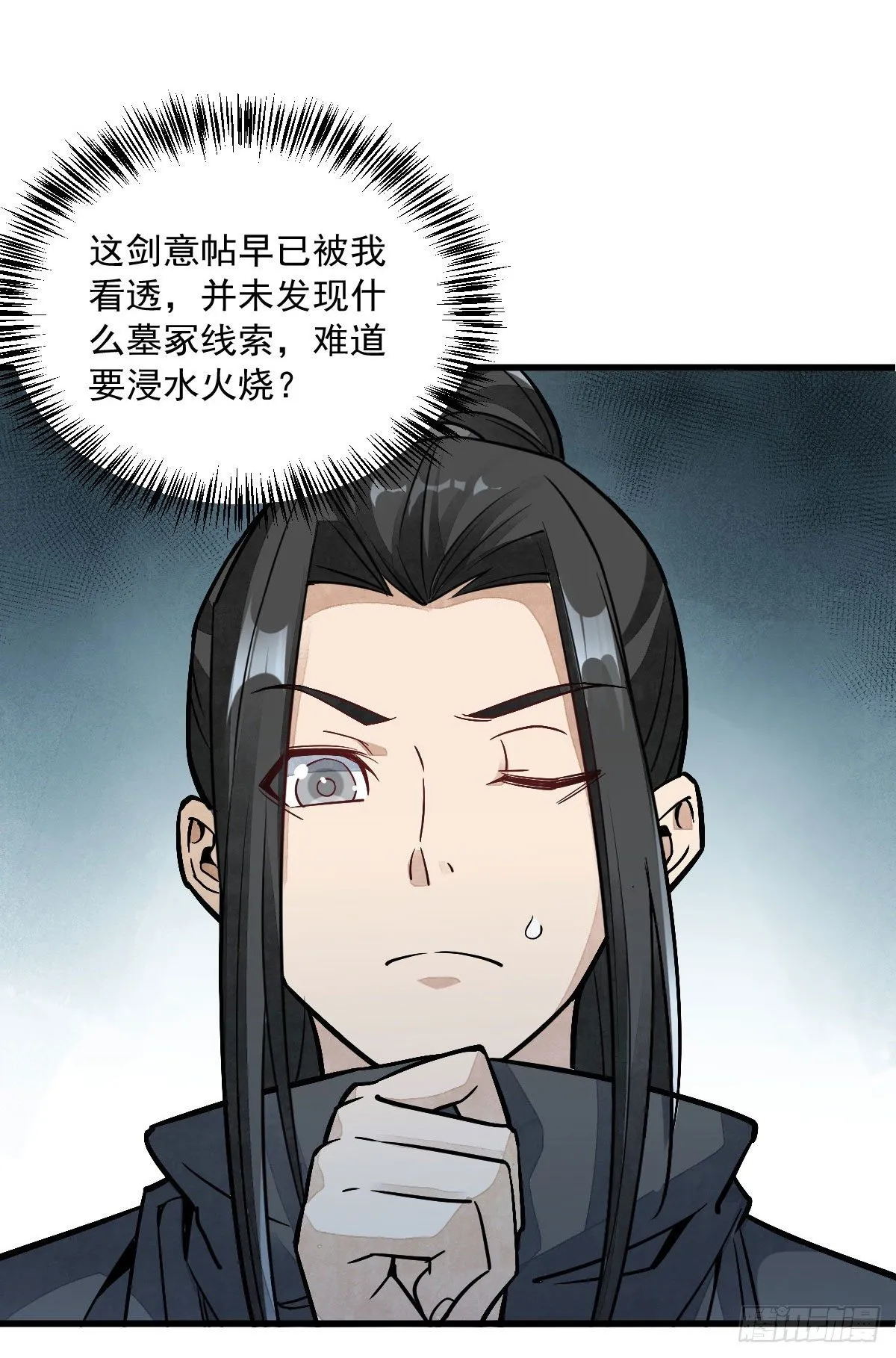 第26话 第40页