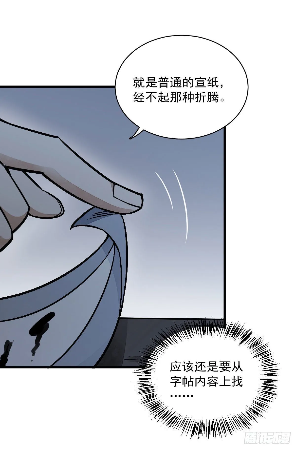 第26话 第41页