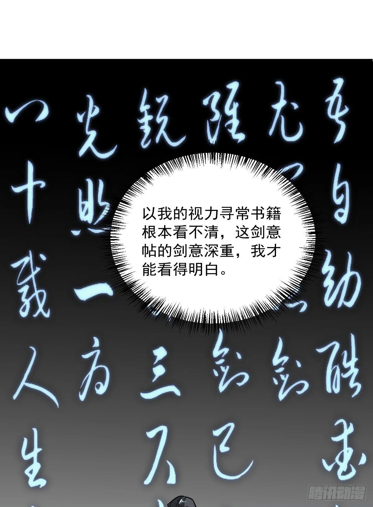 第26话 第42页