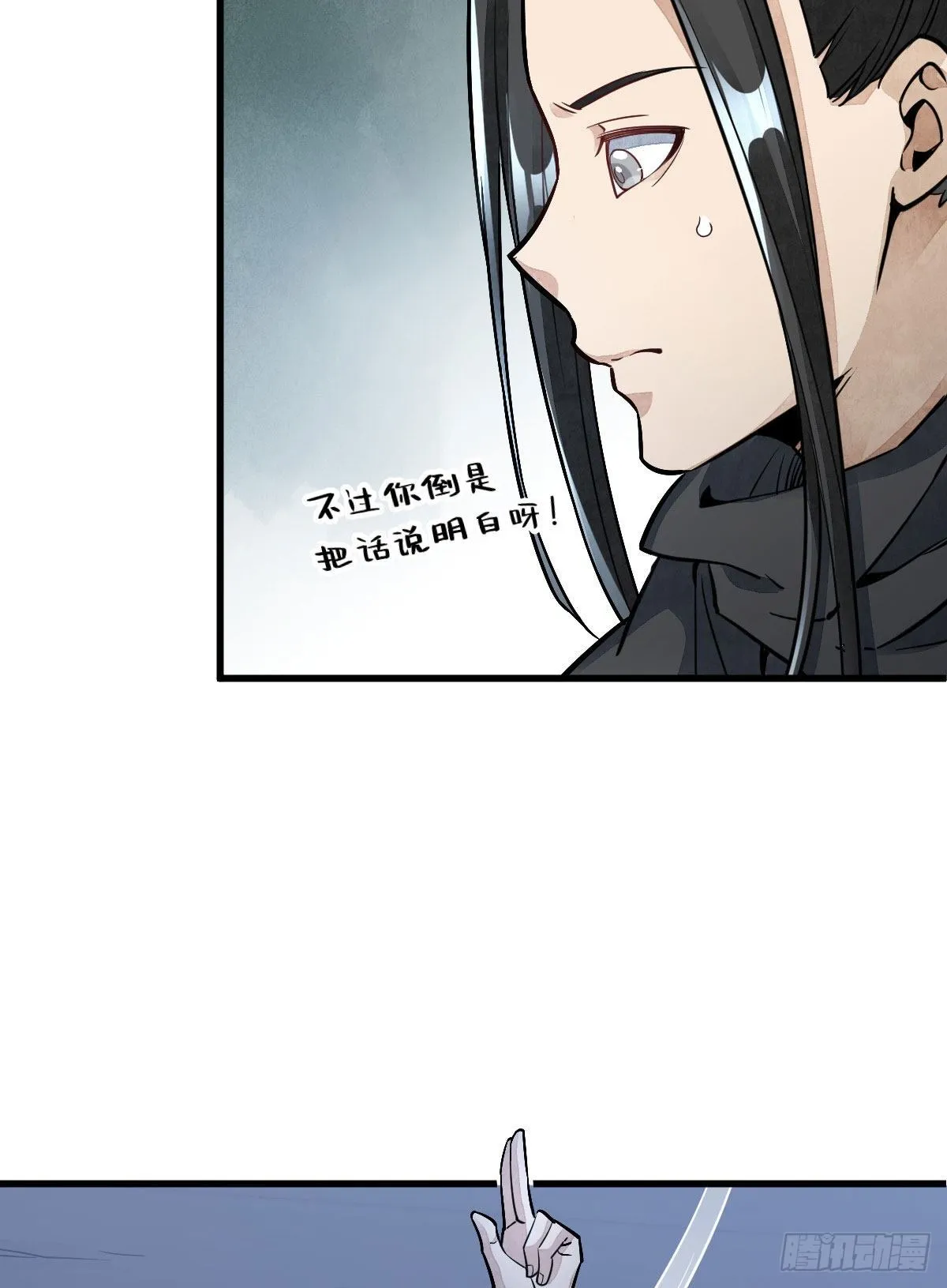 第26话 第44页
