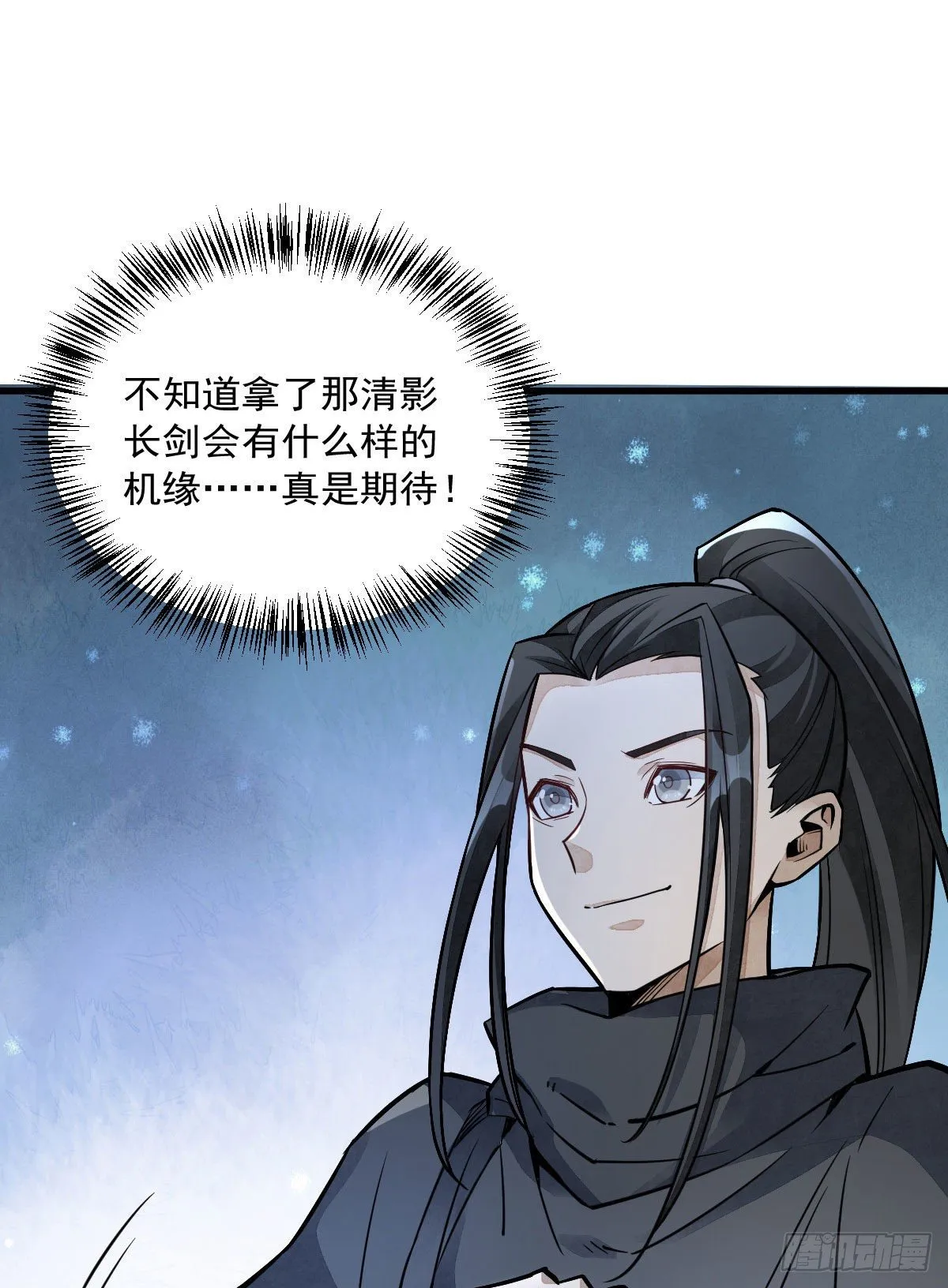 第26话 第51页