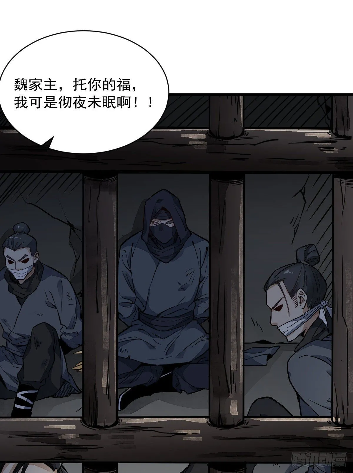 第27话 第2页